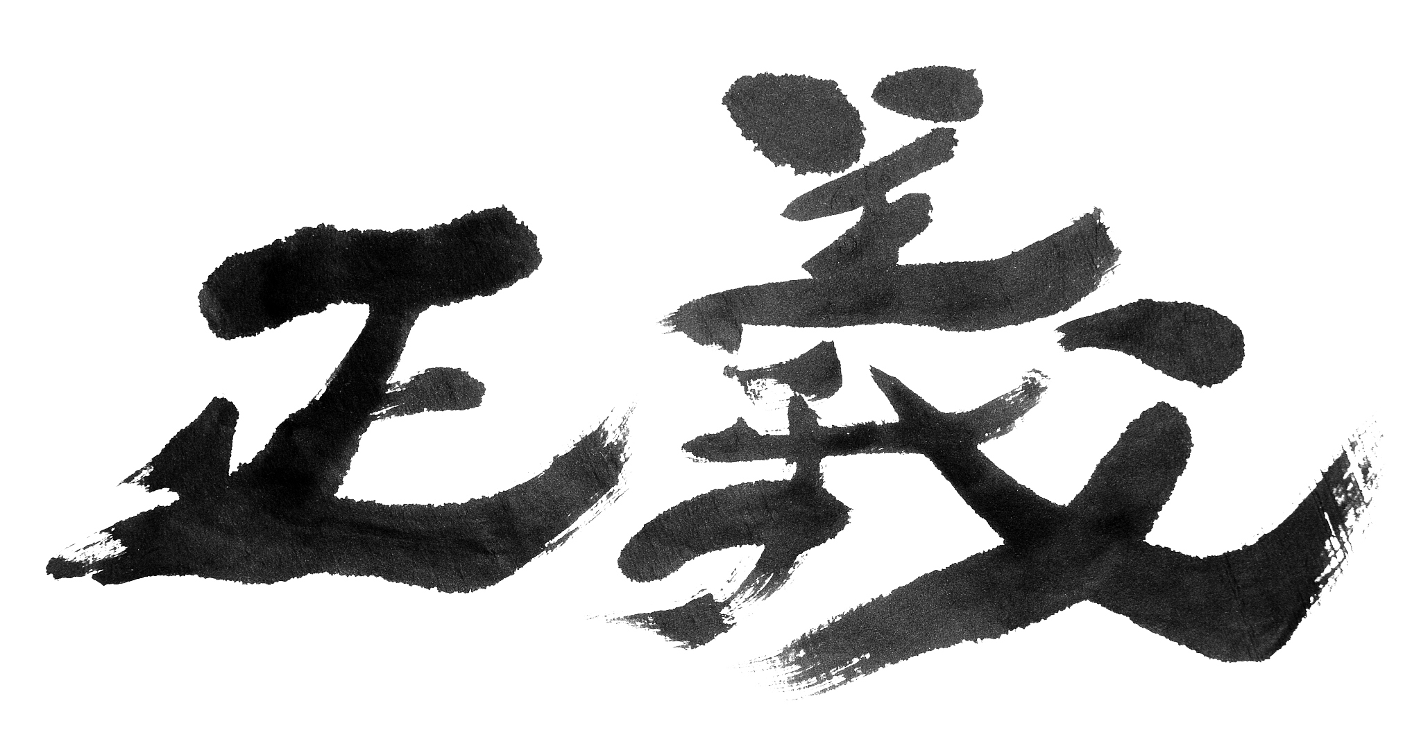 日语练习题及答案解析 - 提升日语水平必备