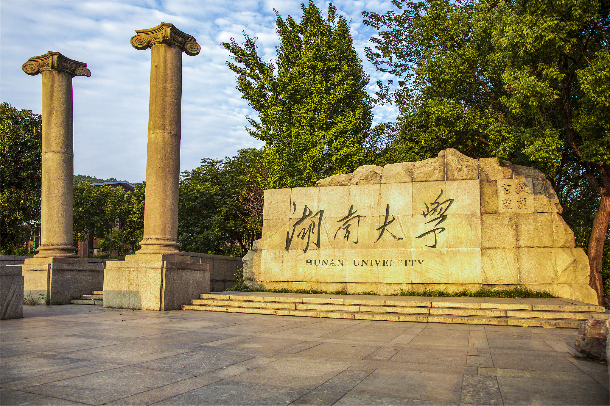 湖南大学