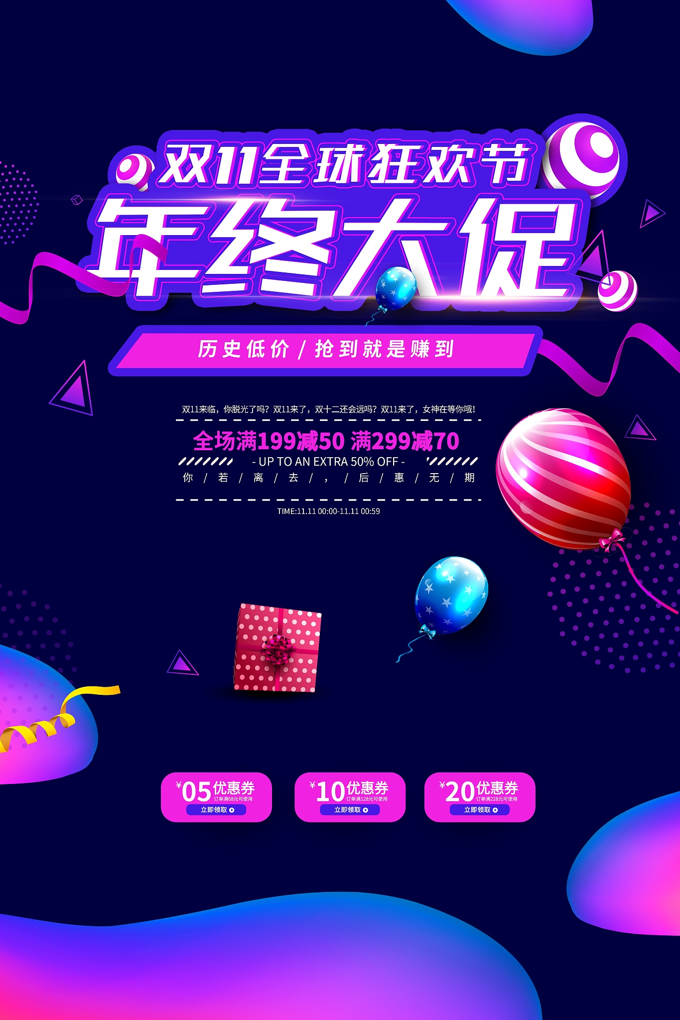 我现在是一个玩具电商老板我需要怎么做活动策划