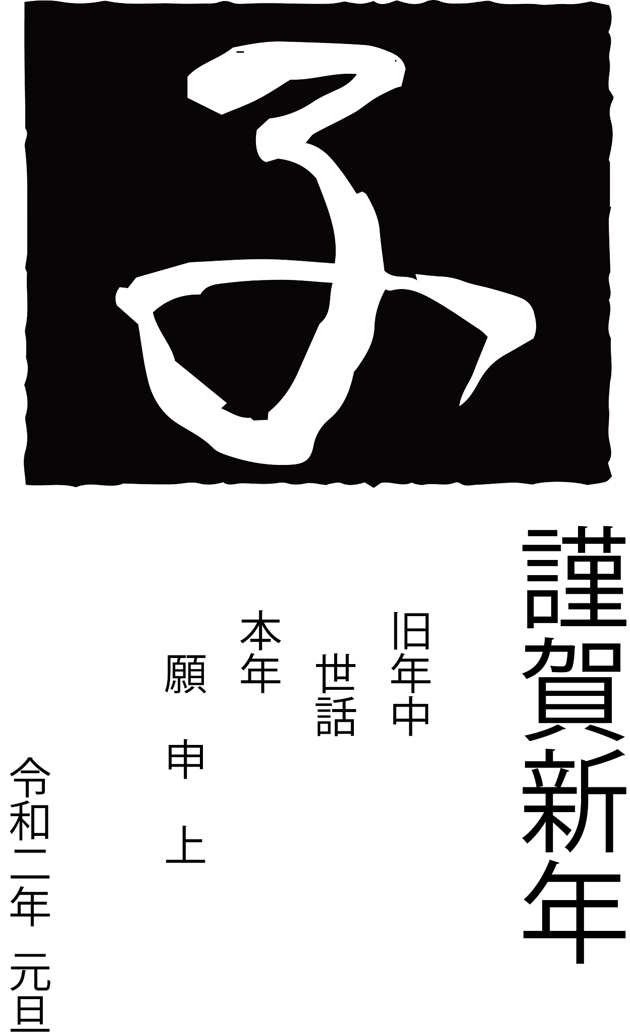 2020 happy new years card kanji meaning mouse