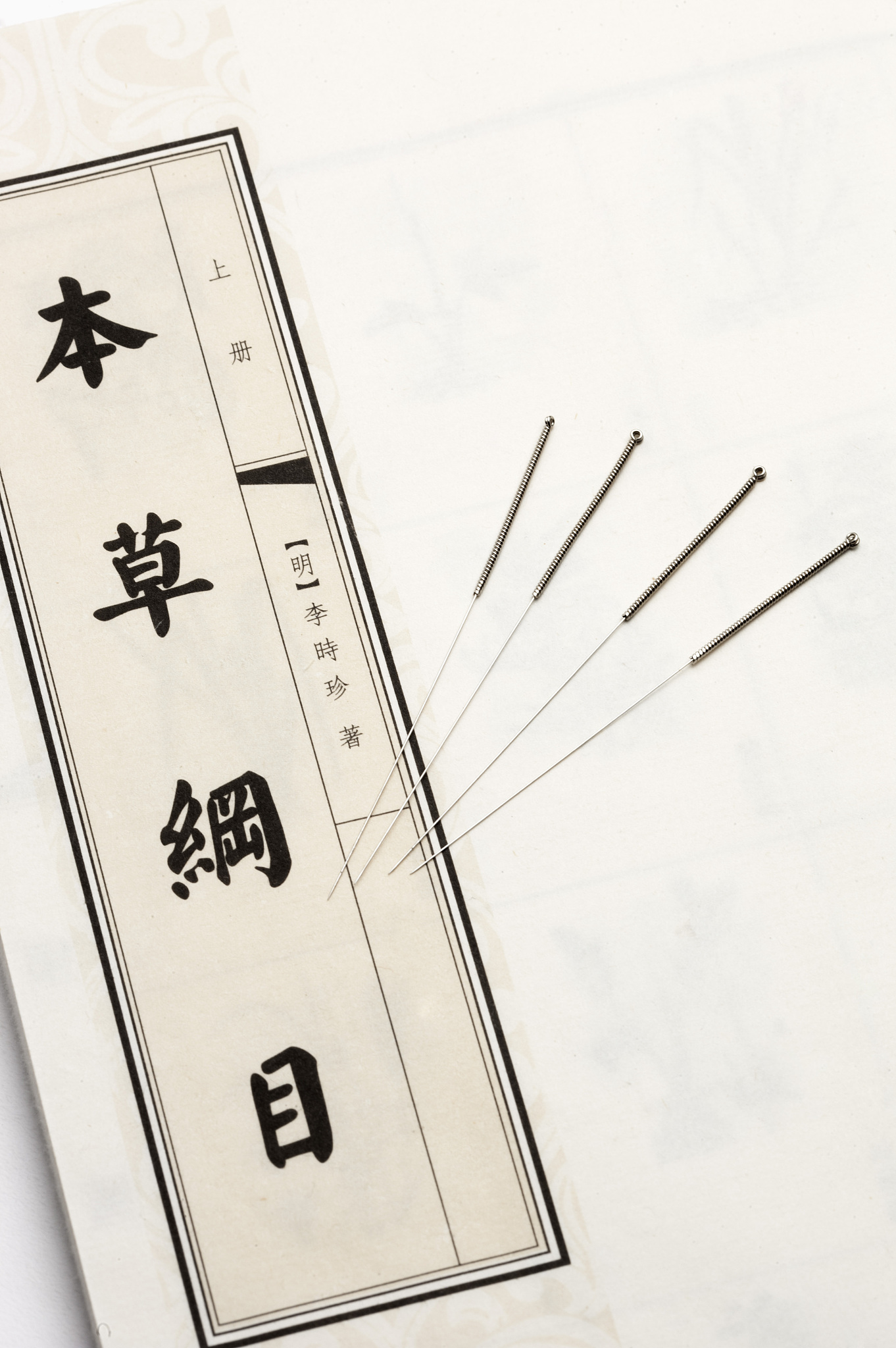 重庆针灸卫校：专业针灸人才培养基地