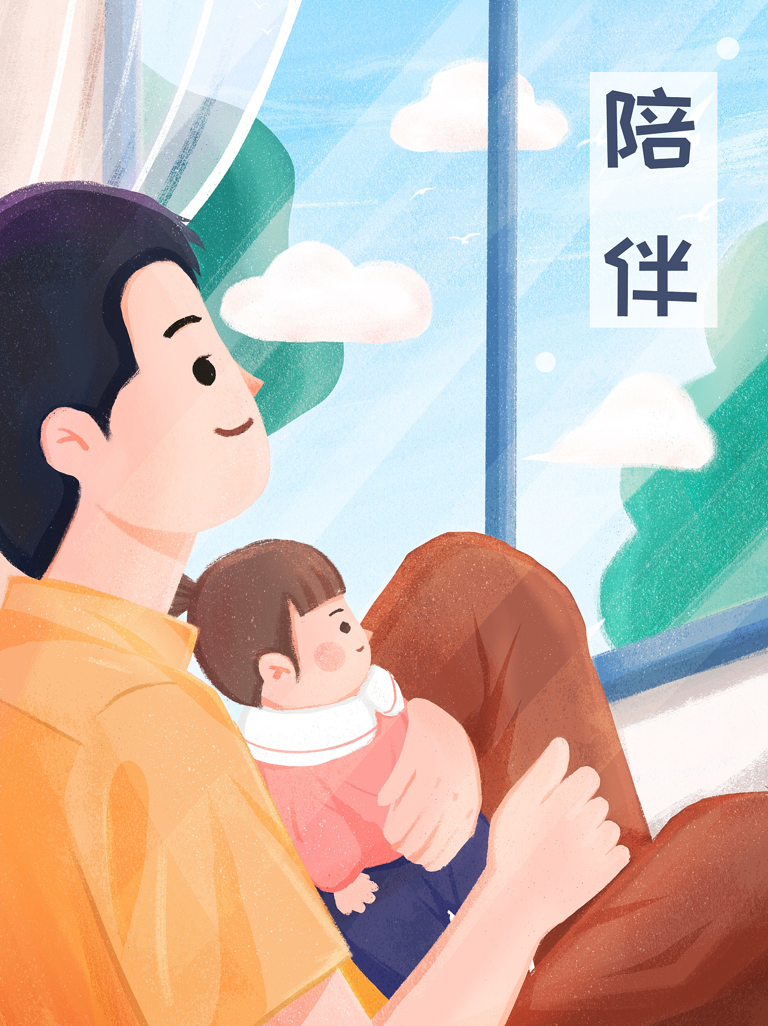 晚上好，宝贝！ -  温暖陪伴，倾听你的心声