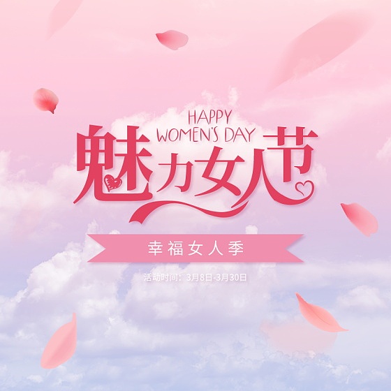 以3.8妇女节为主题的三年级作文，200字