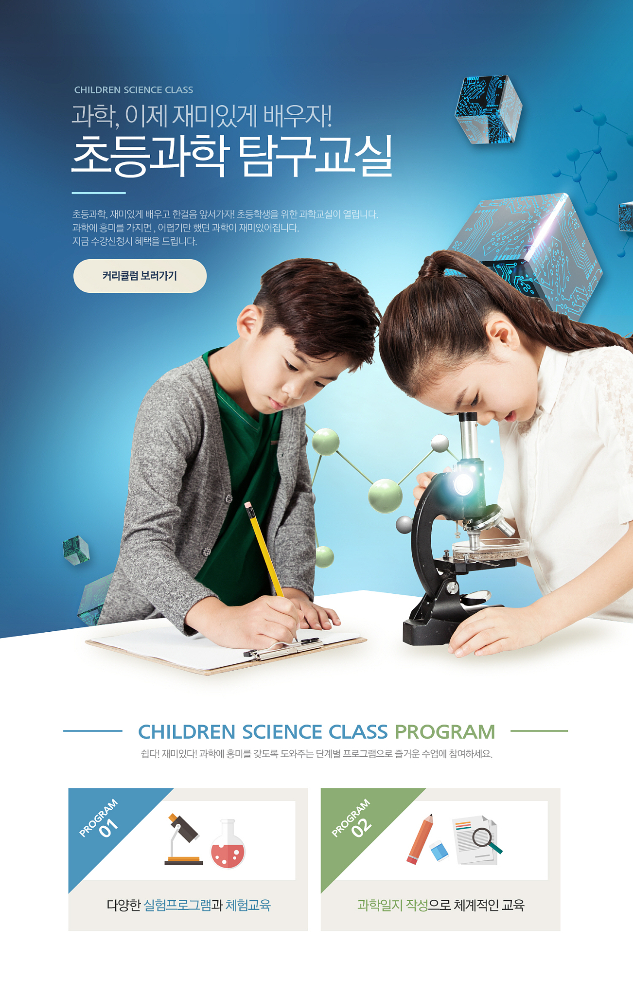 education image