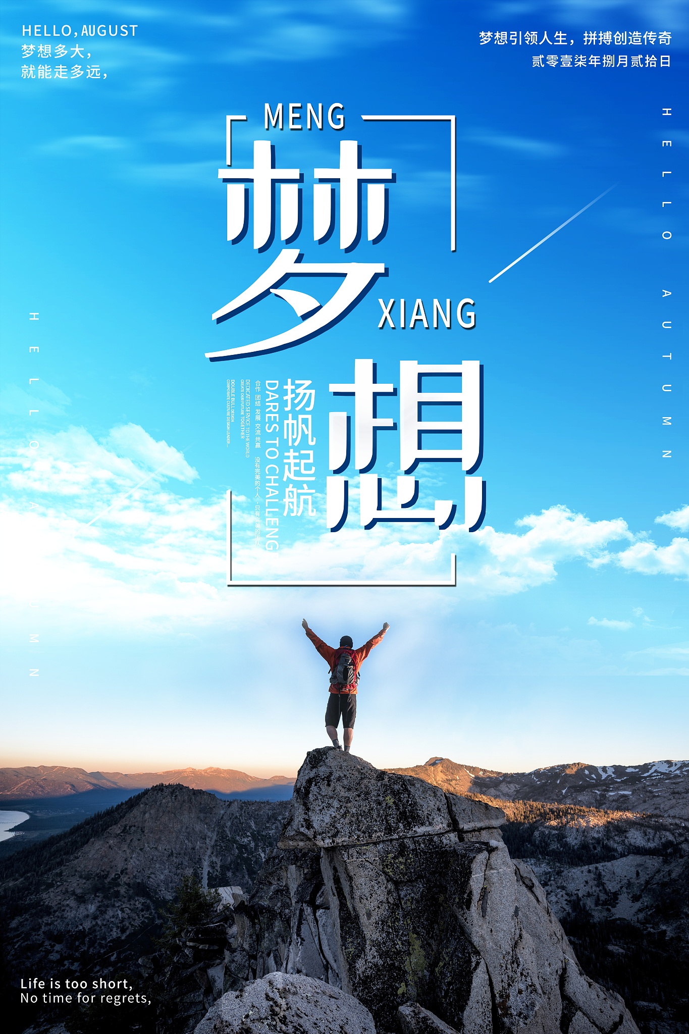 和自强者万强一个意思的句子