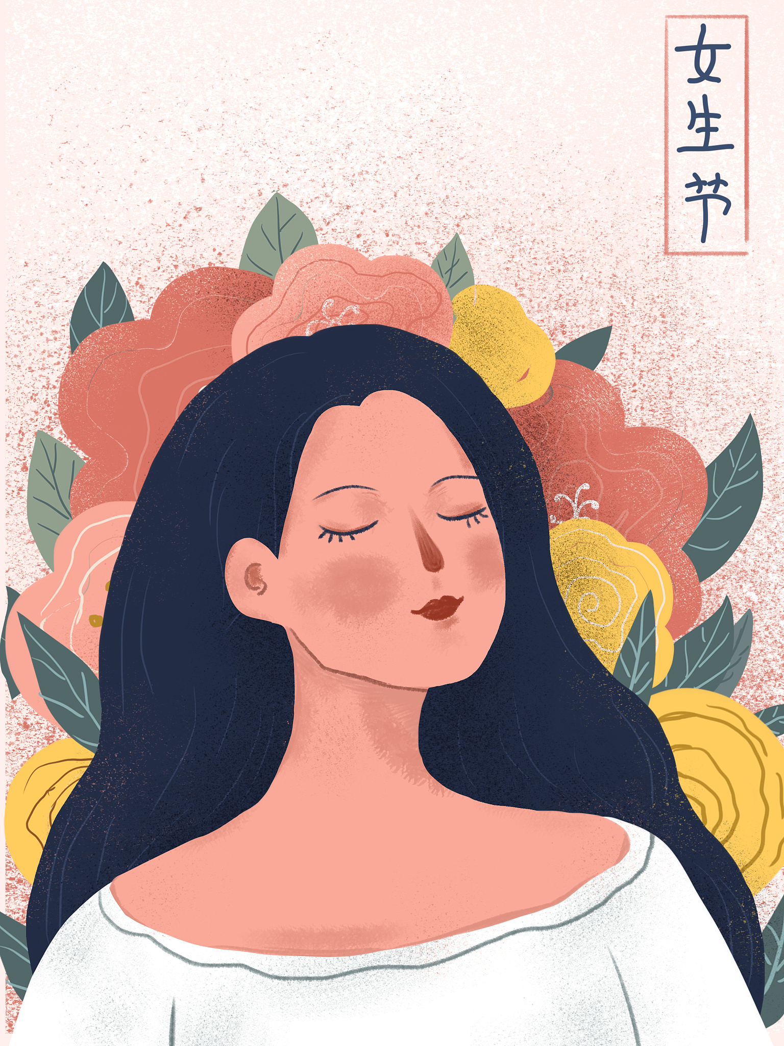 女生节插画
