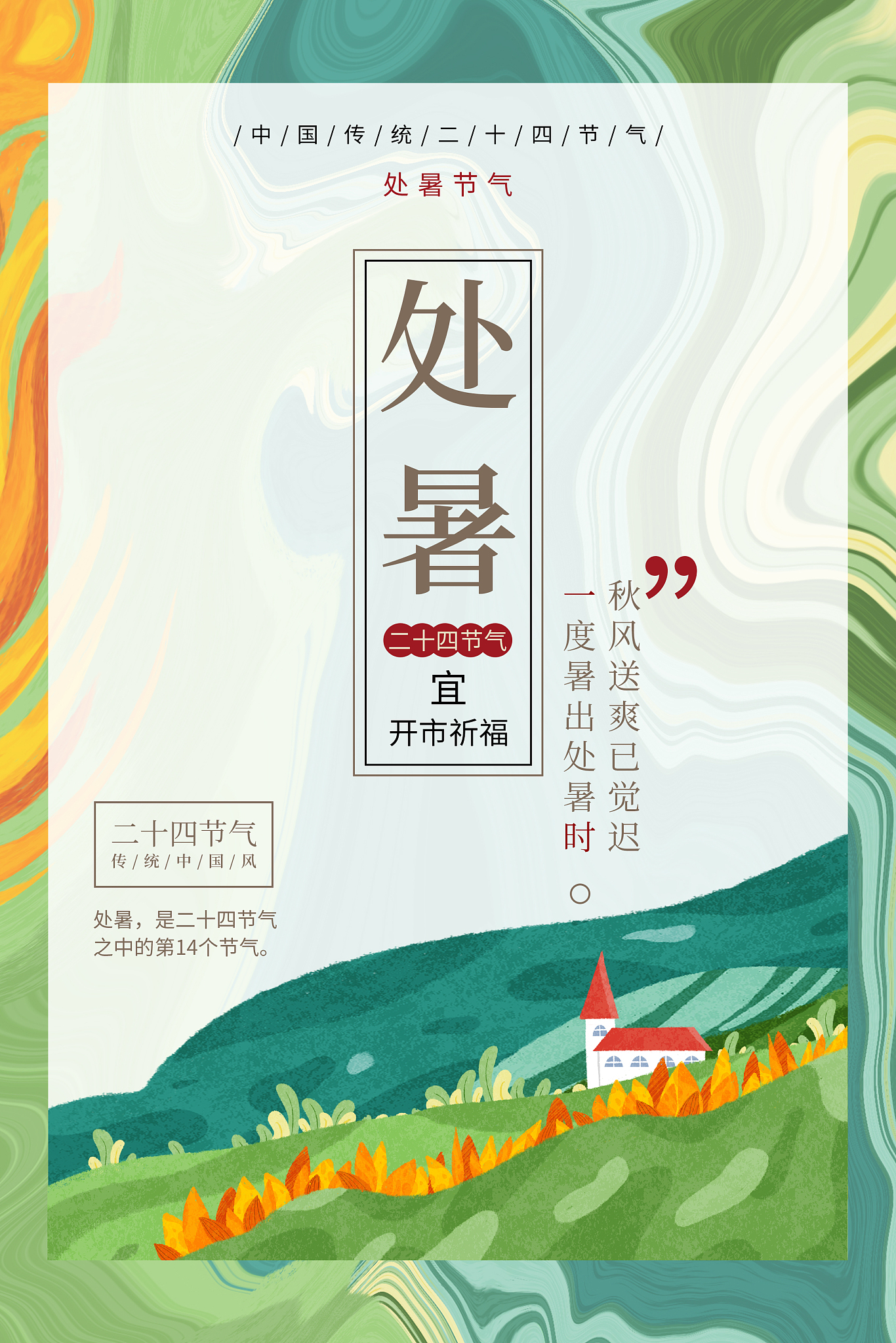 立夏、朝阳 、10个字内心情文案、写5条