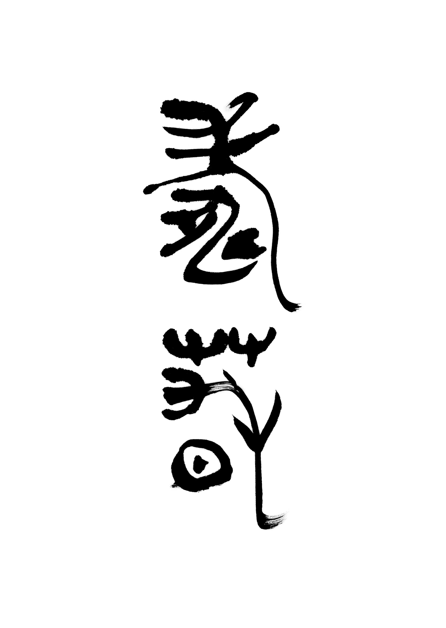  $
