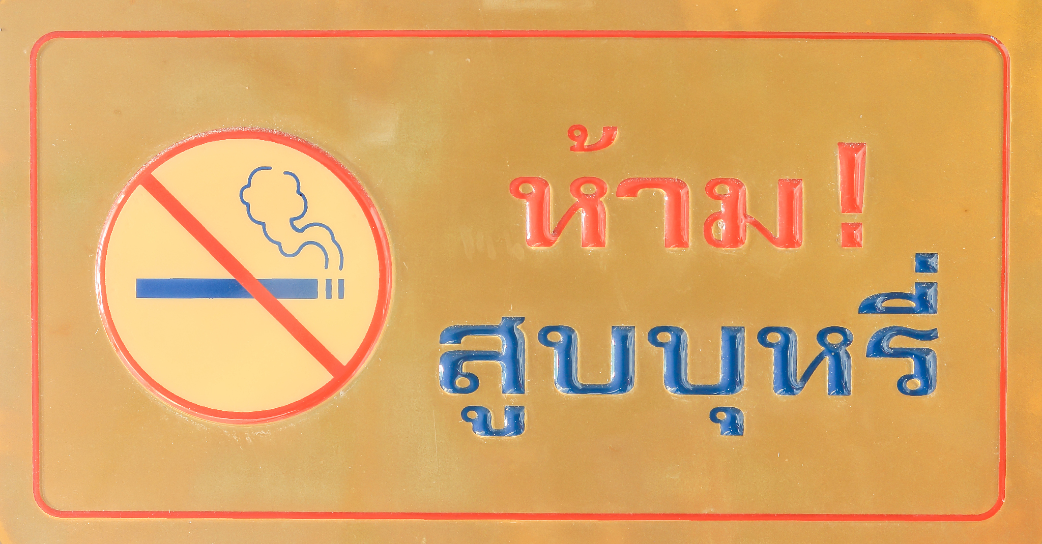How to Say 'Smoke' in English: Smoking and Related Terms