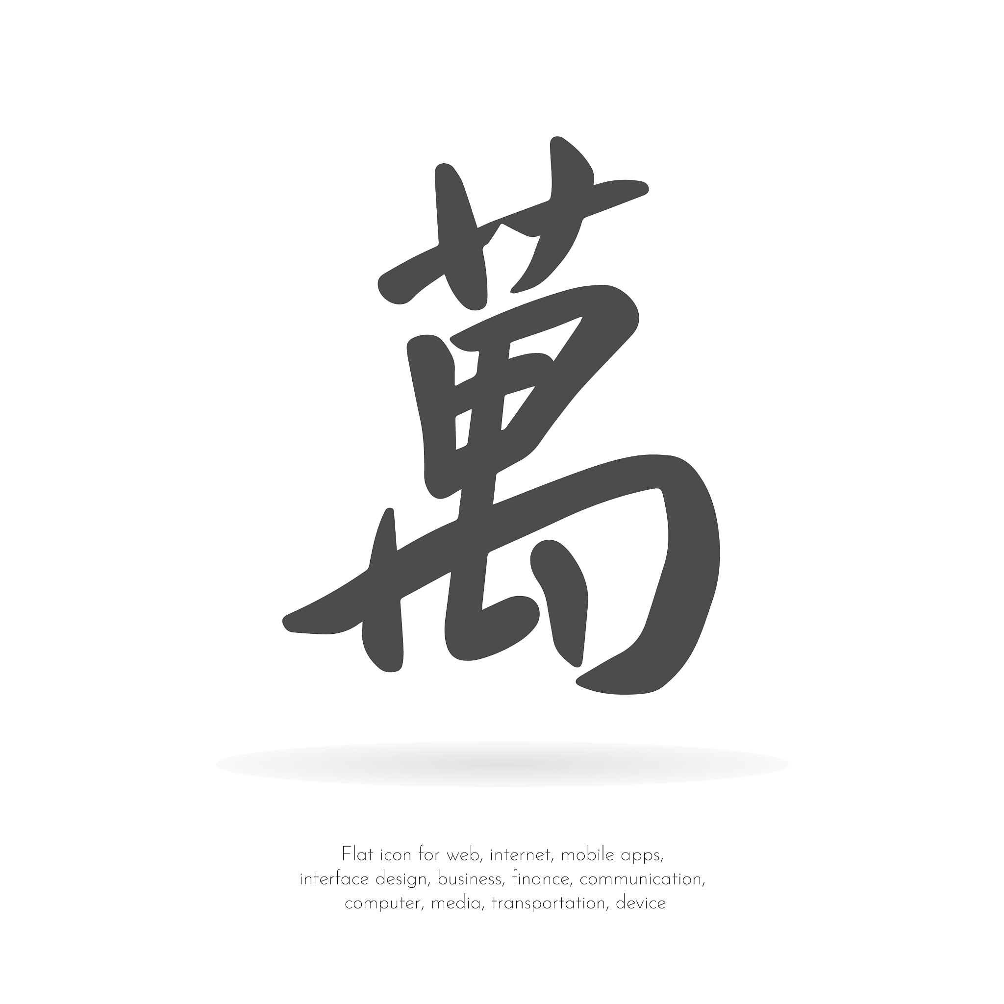 燕秀字高2.5厘米 - 您的字体问题解答