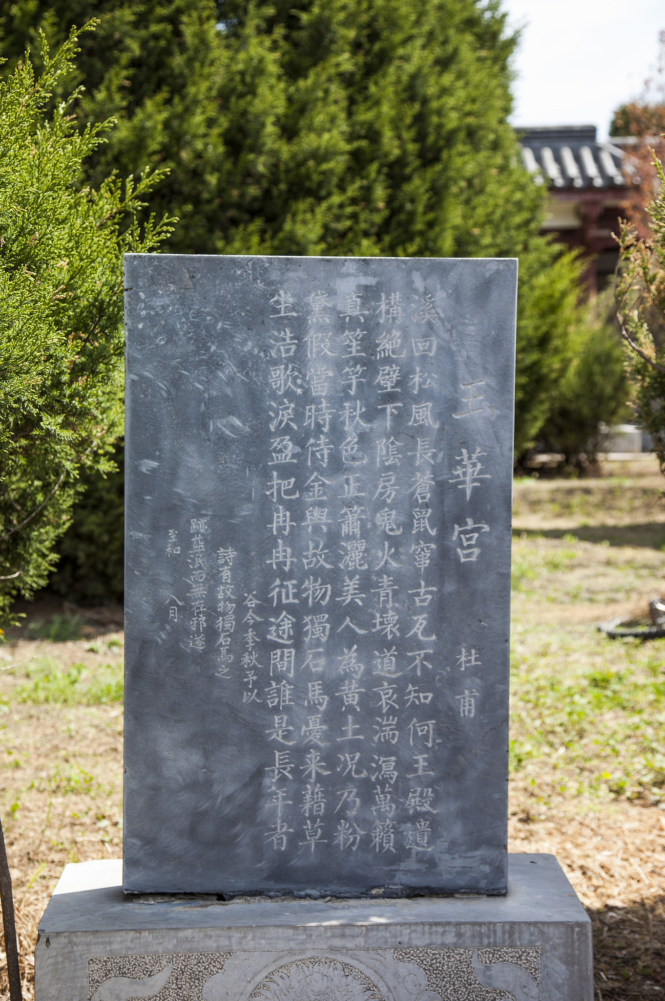 ,亚洲,中国,西安,陕西省,玉华宫,铜川市