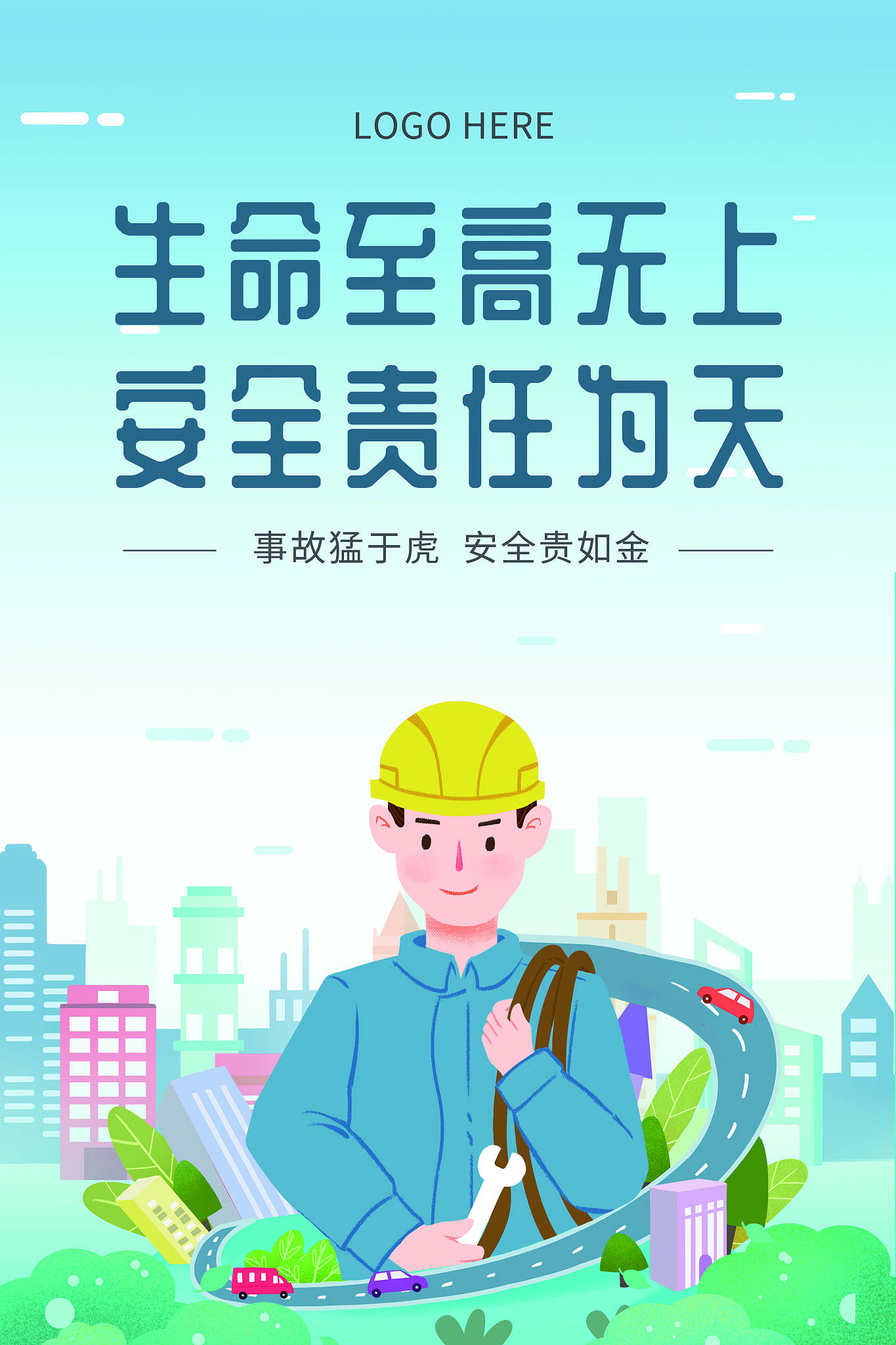 安全生产风险辨识评判标准和安全隐患分级分类落实情况