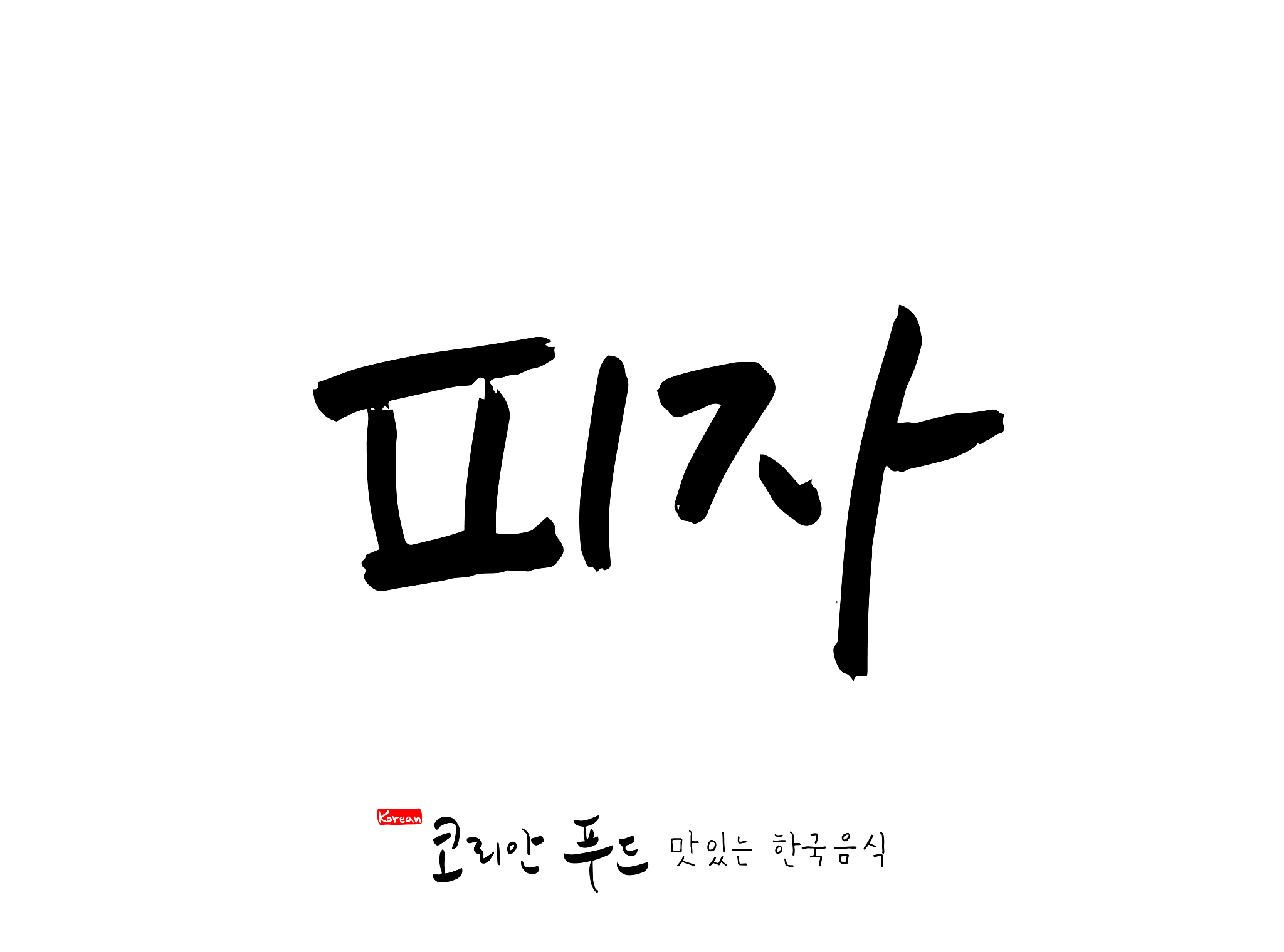 korean traditional food