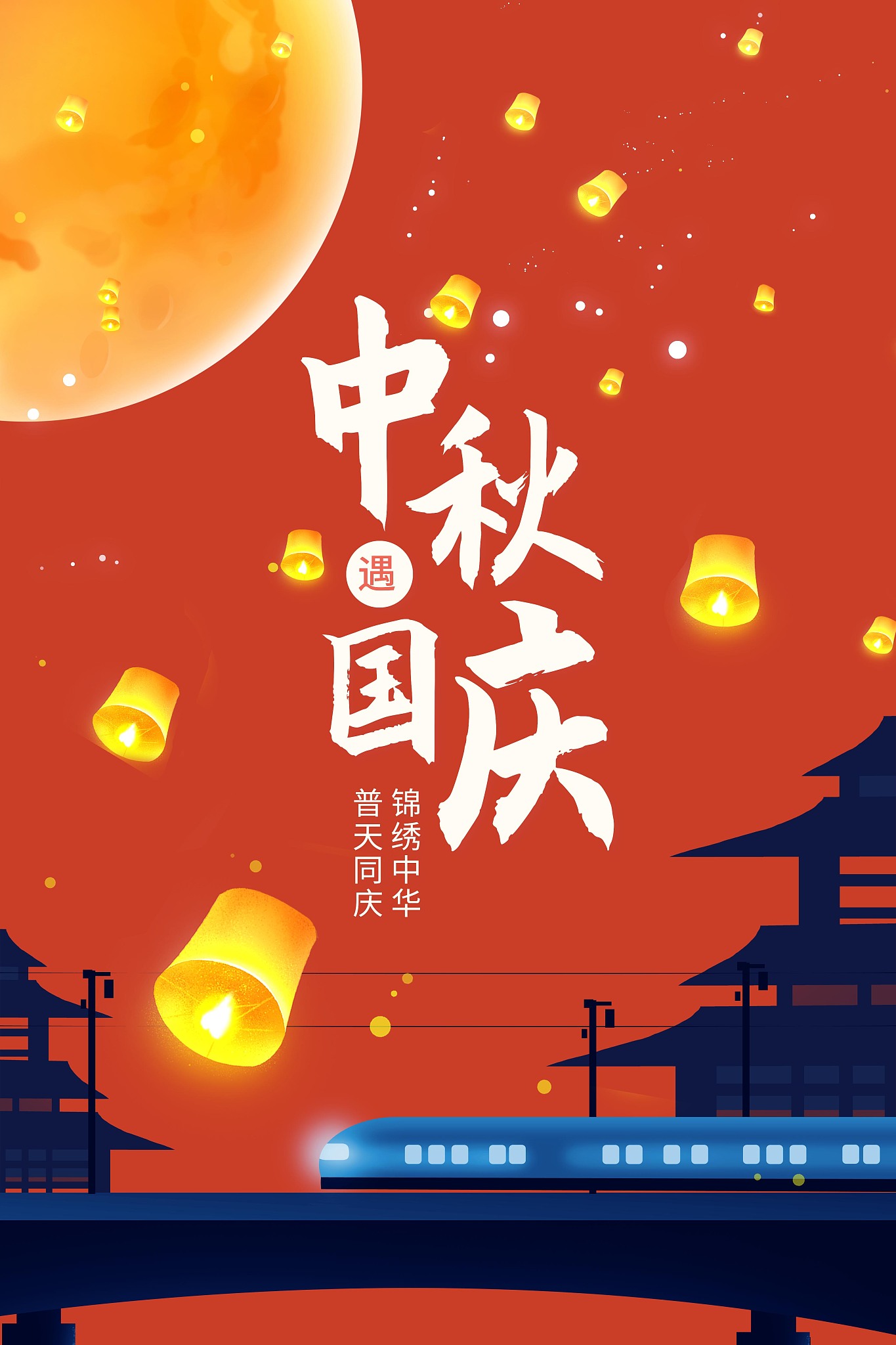 中秋国庆双节校园活动 | 欢庆盛典，精彩不断！