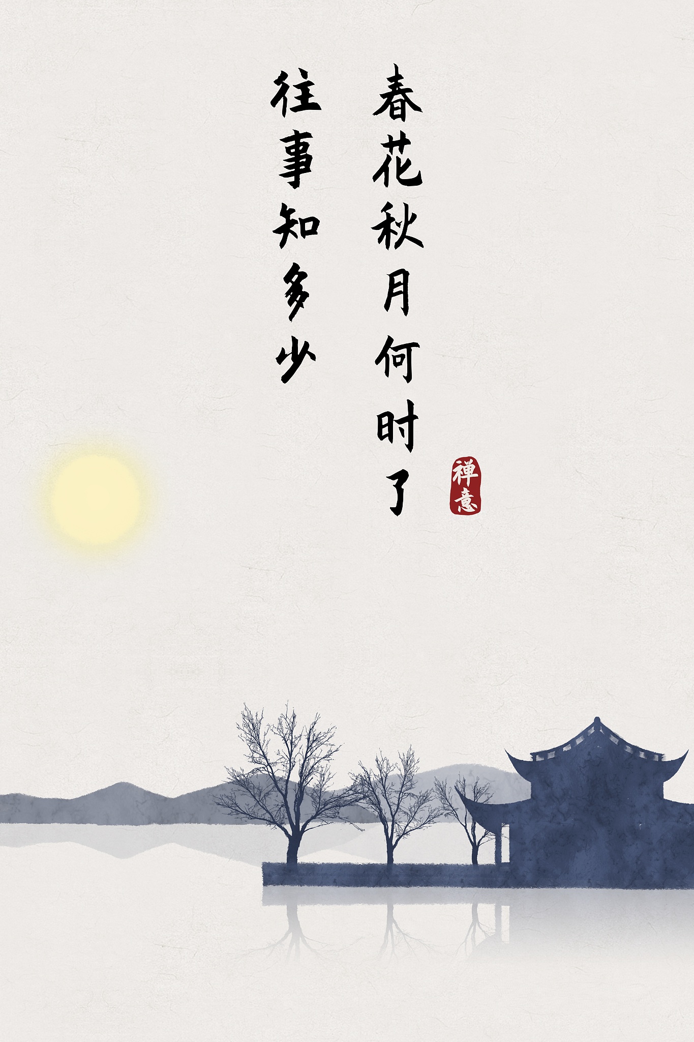 人生若只如初见何事秋风悲画扇。 请告诉我这句古诗表达出作者什么的情感？使用了什么修辞手法？