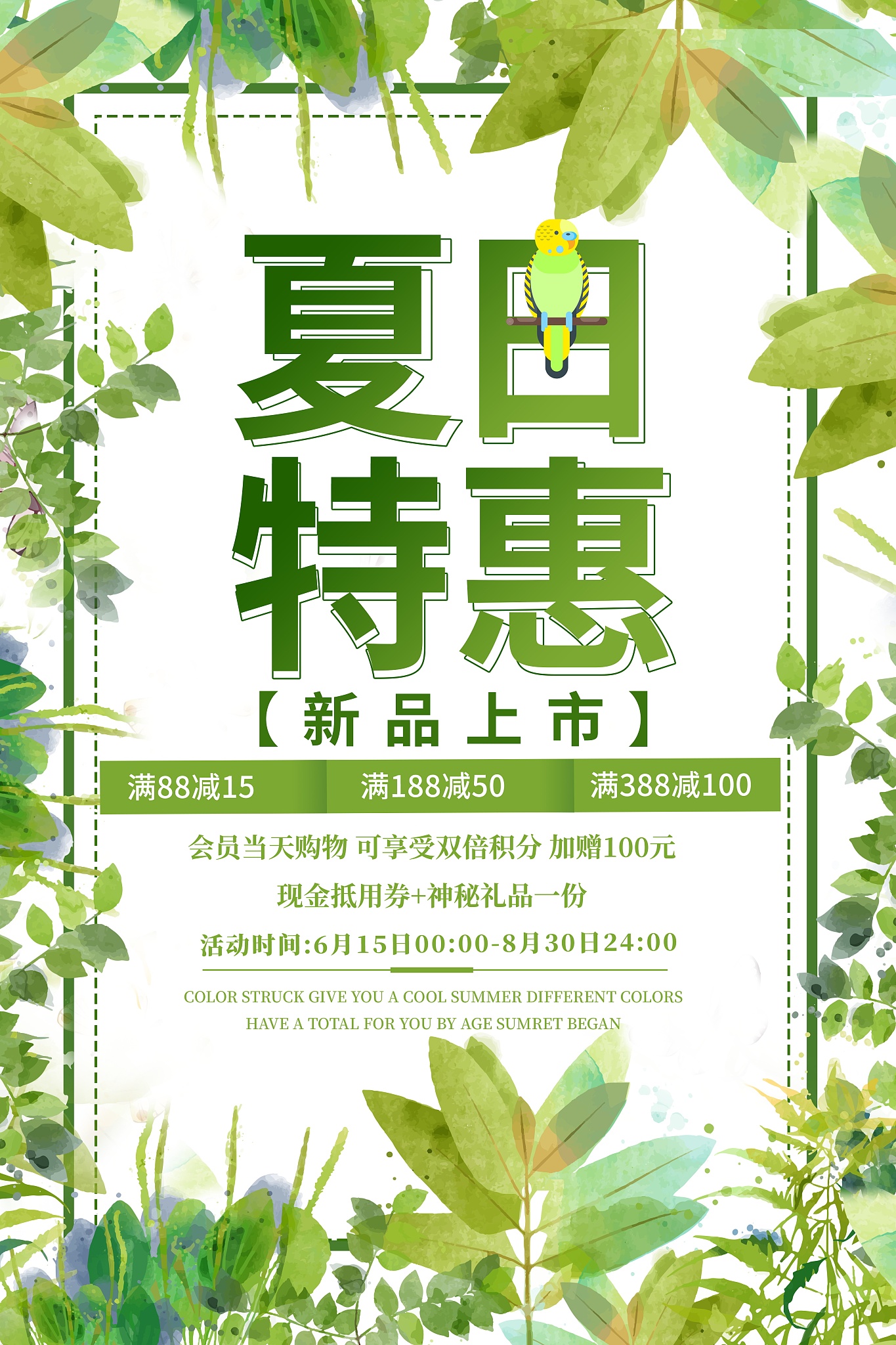 天热难耐？空调优惠等你拿！四句诗带你感受清凉