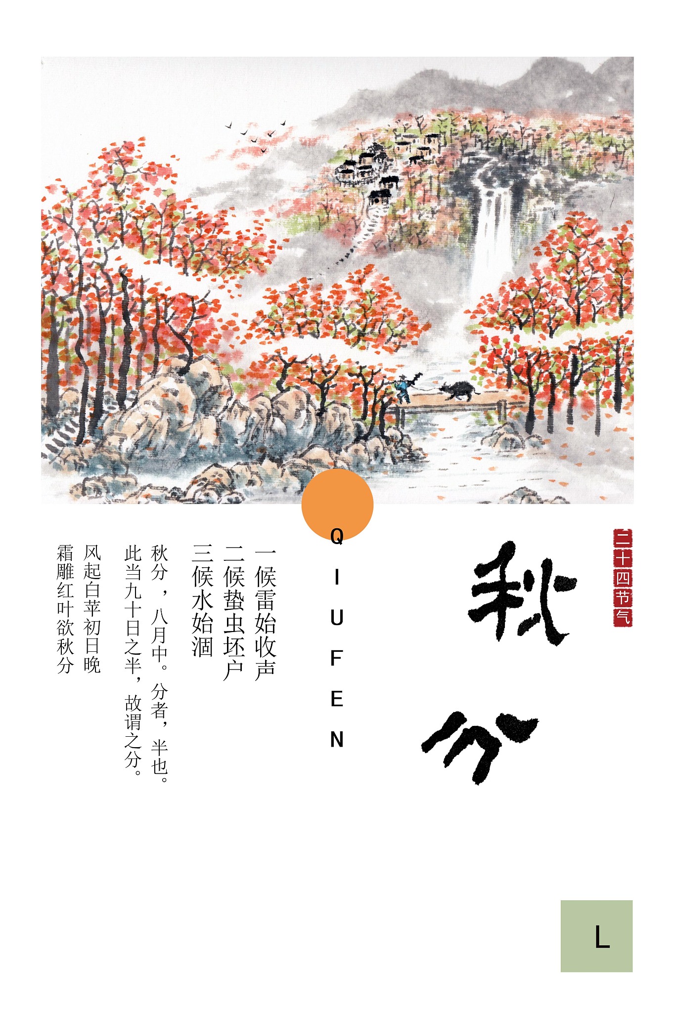 '梅子黄时日日晴'：描写初秋景色的诗句