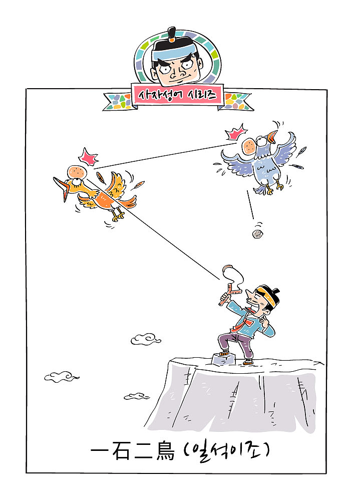 请设计一个以《小屁孩日记》为背景的scratch小游戏