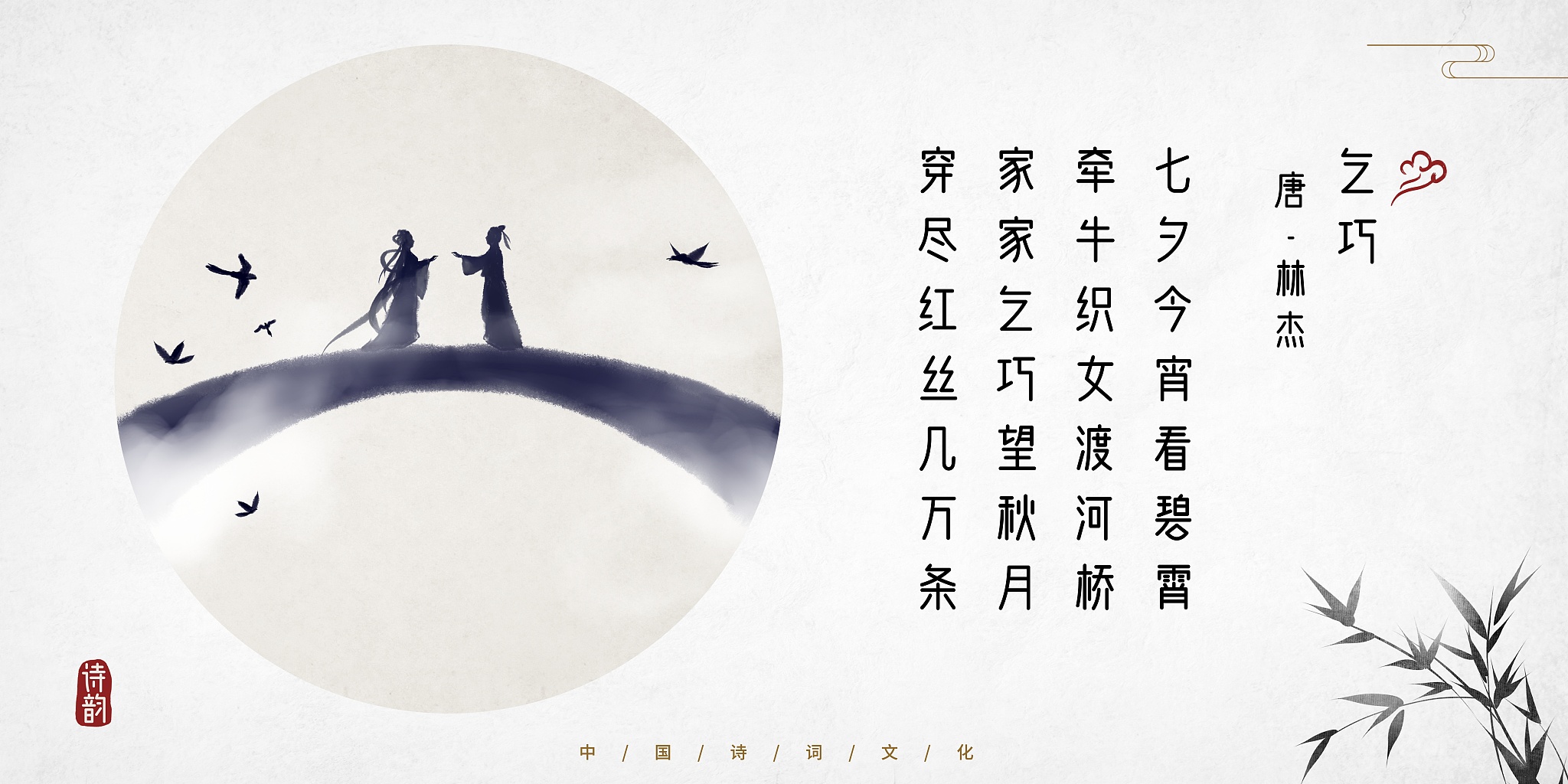 情话古诗：不言爱，却句句都是爱