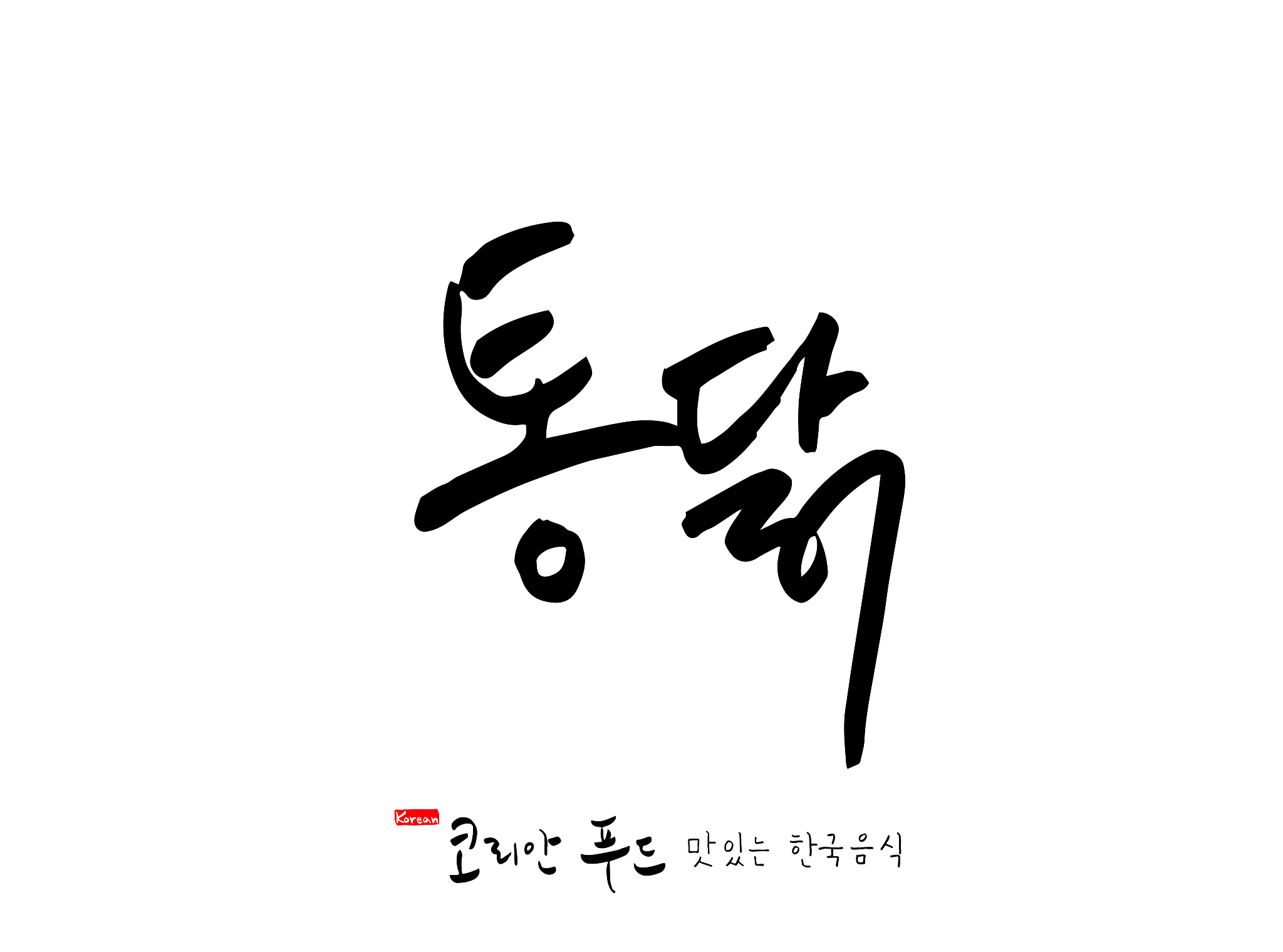 korean traditional food