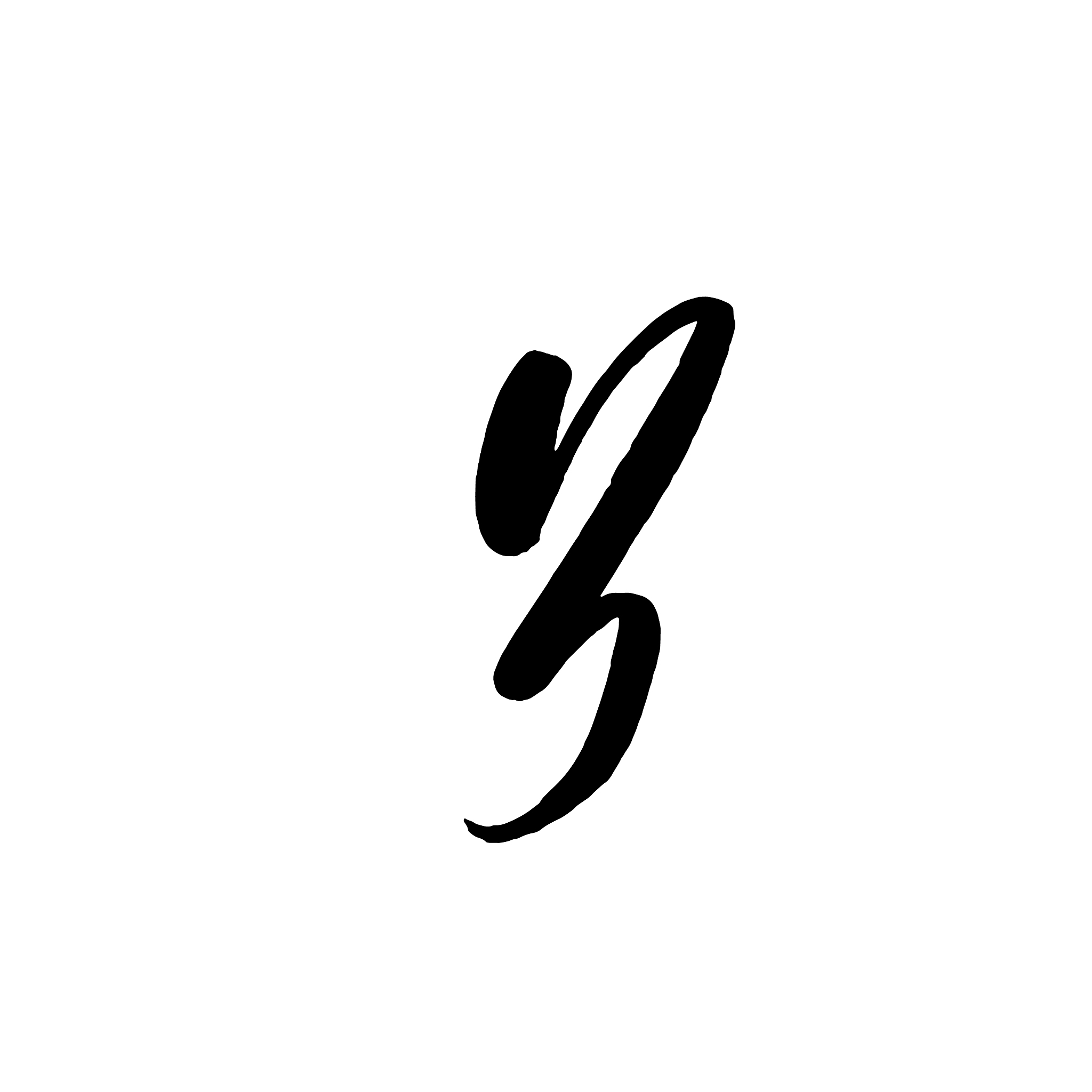 letter b handwritten by dry brush rough strokes