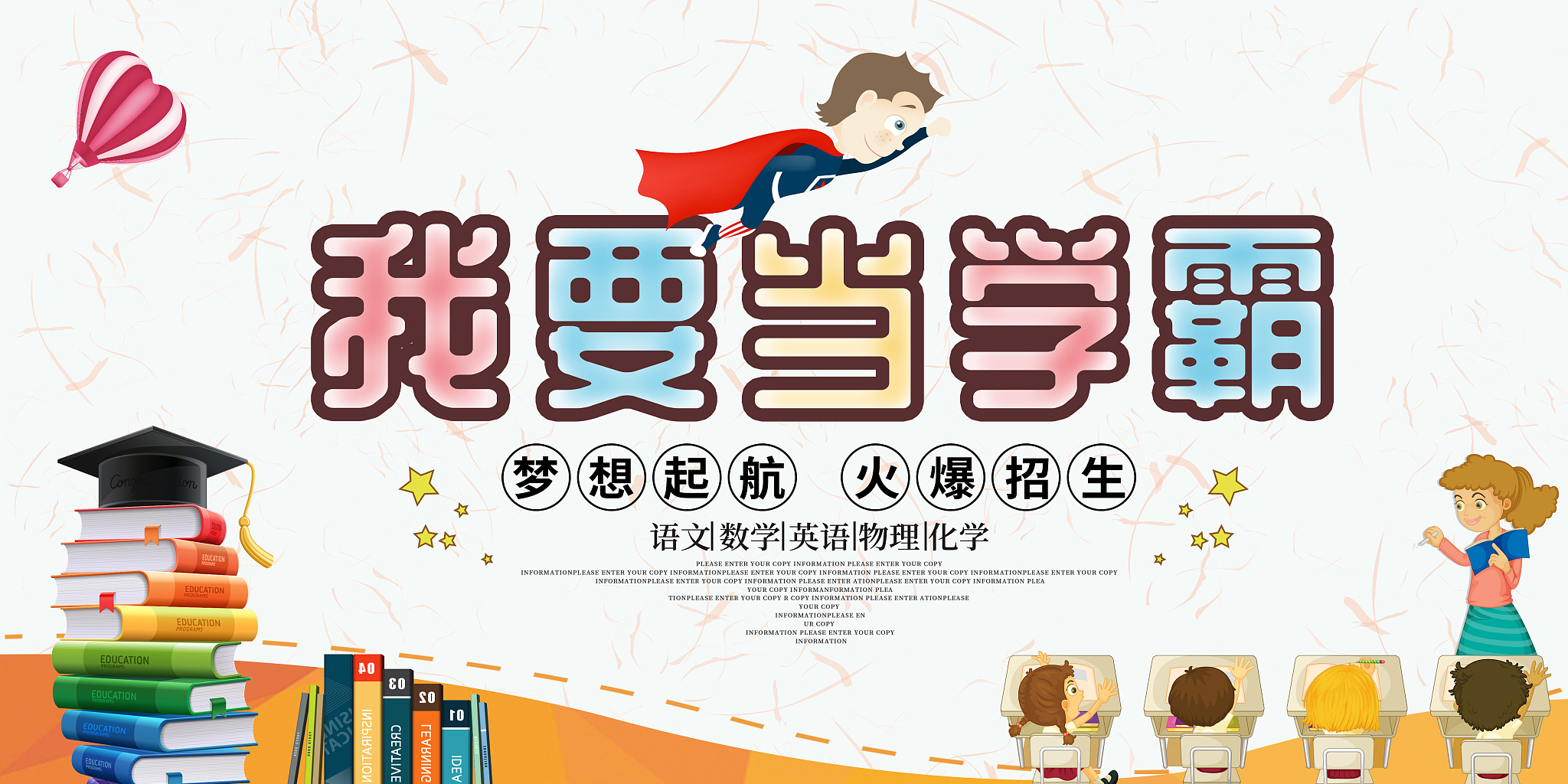 招生办团队在新学期招生中的辛勤付出 - 他们为学校吸引了优秀的学生