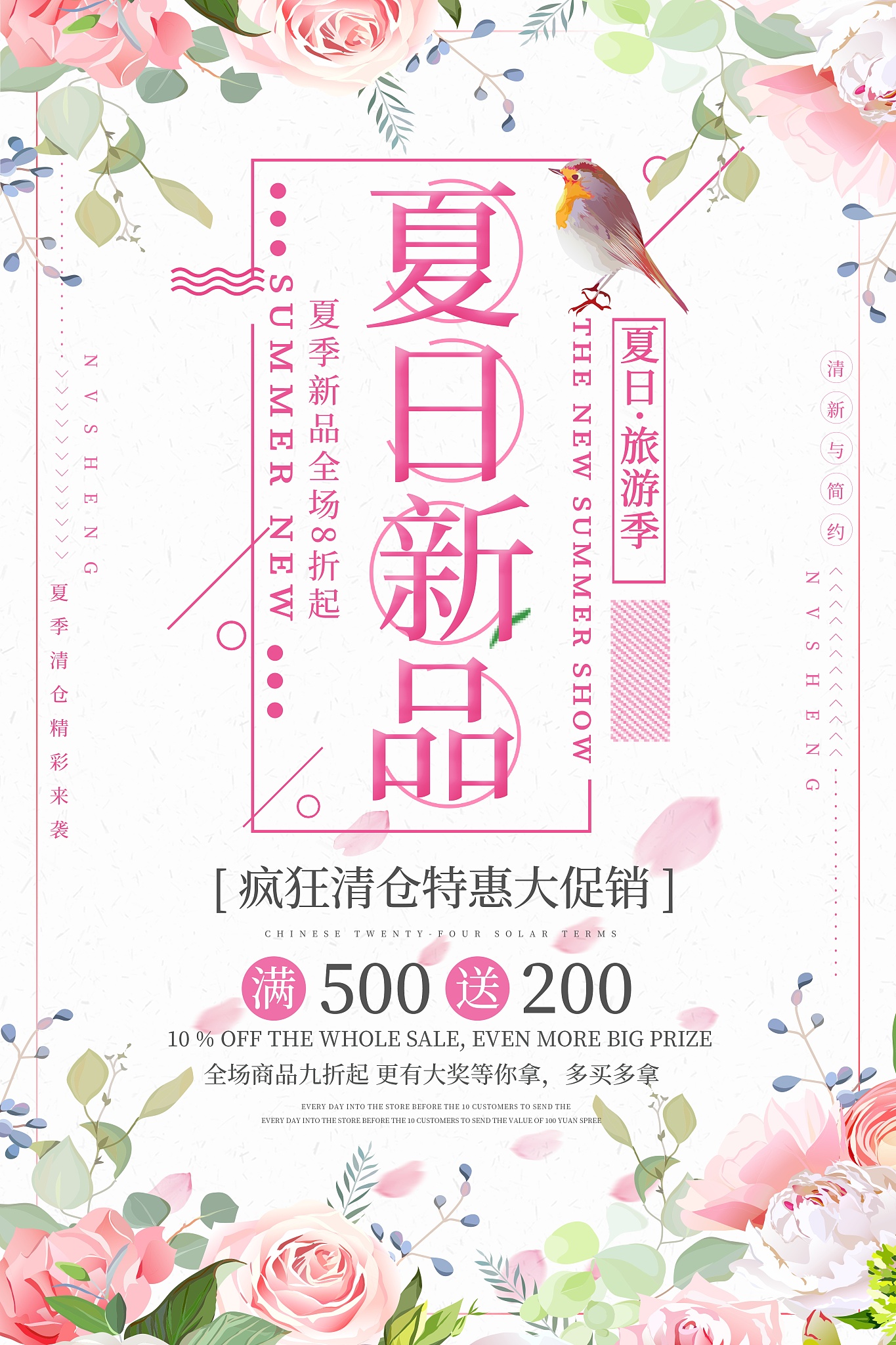 关于51活动新品上市促销文案