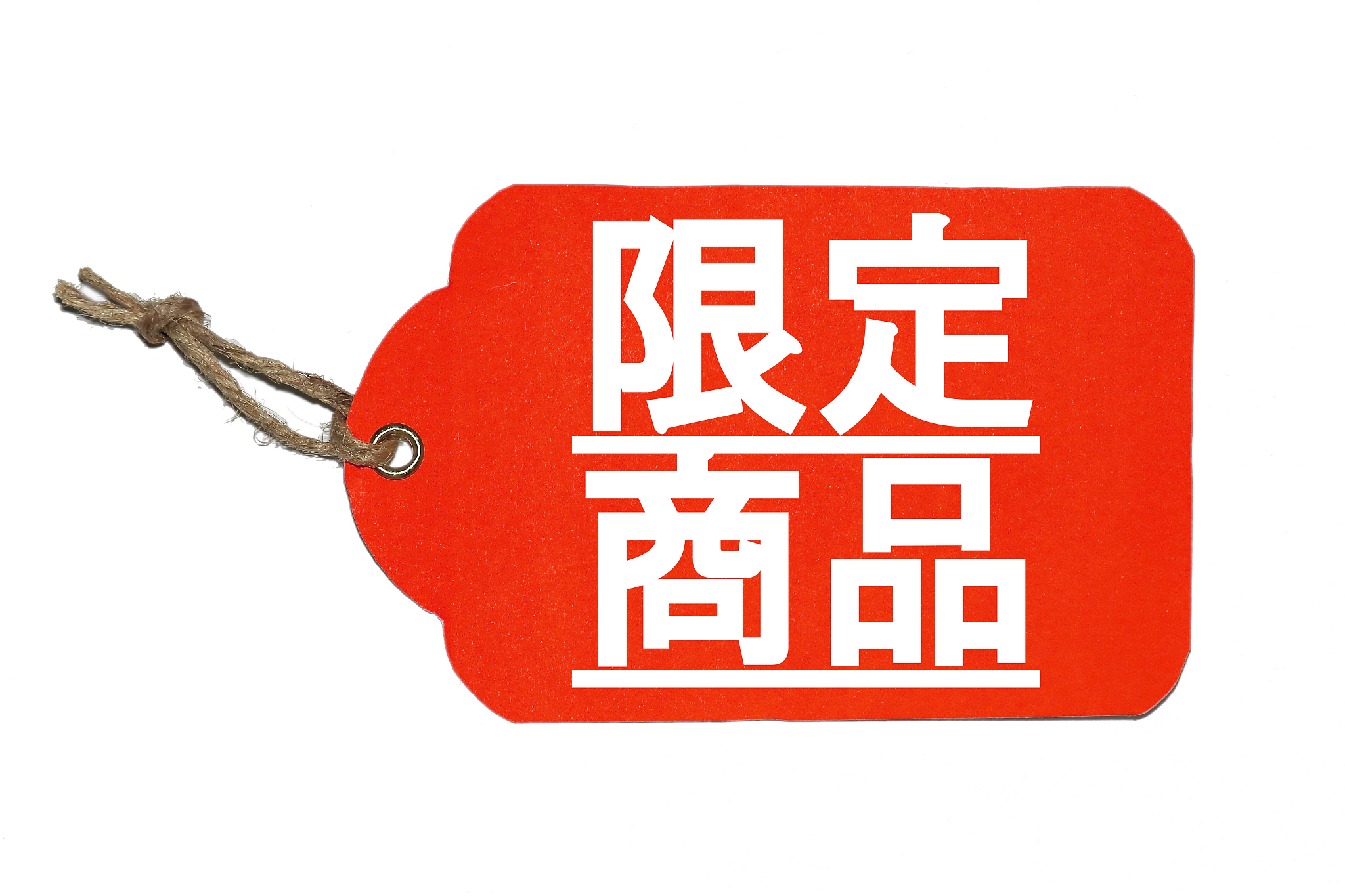 limited merchandise