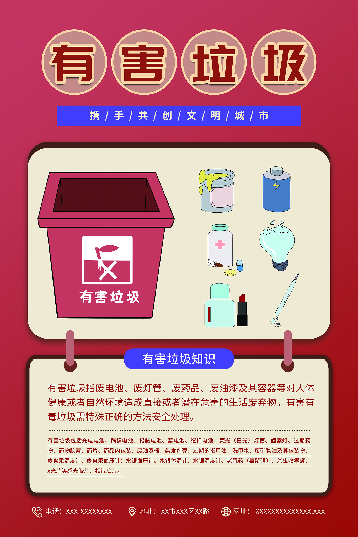 联网奖励机制垃圾桶：8种盈利模式详解