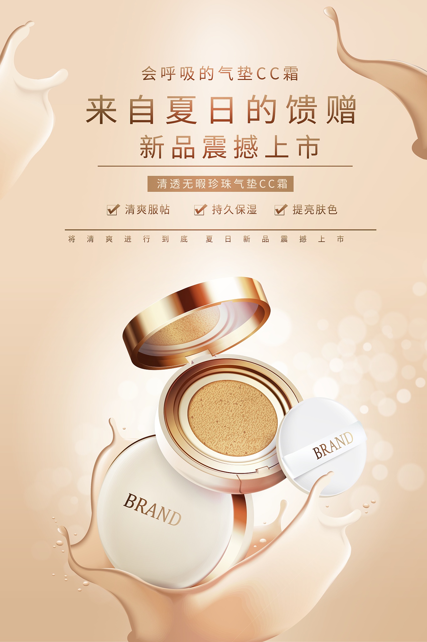 气垫过期了？别怪我没提醒你，小心变成'烂脸王'！