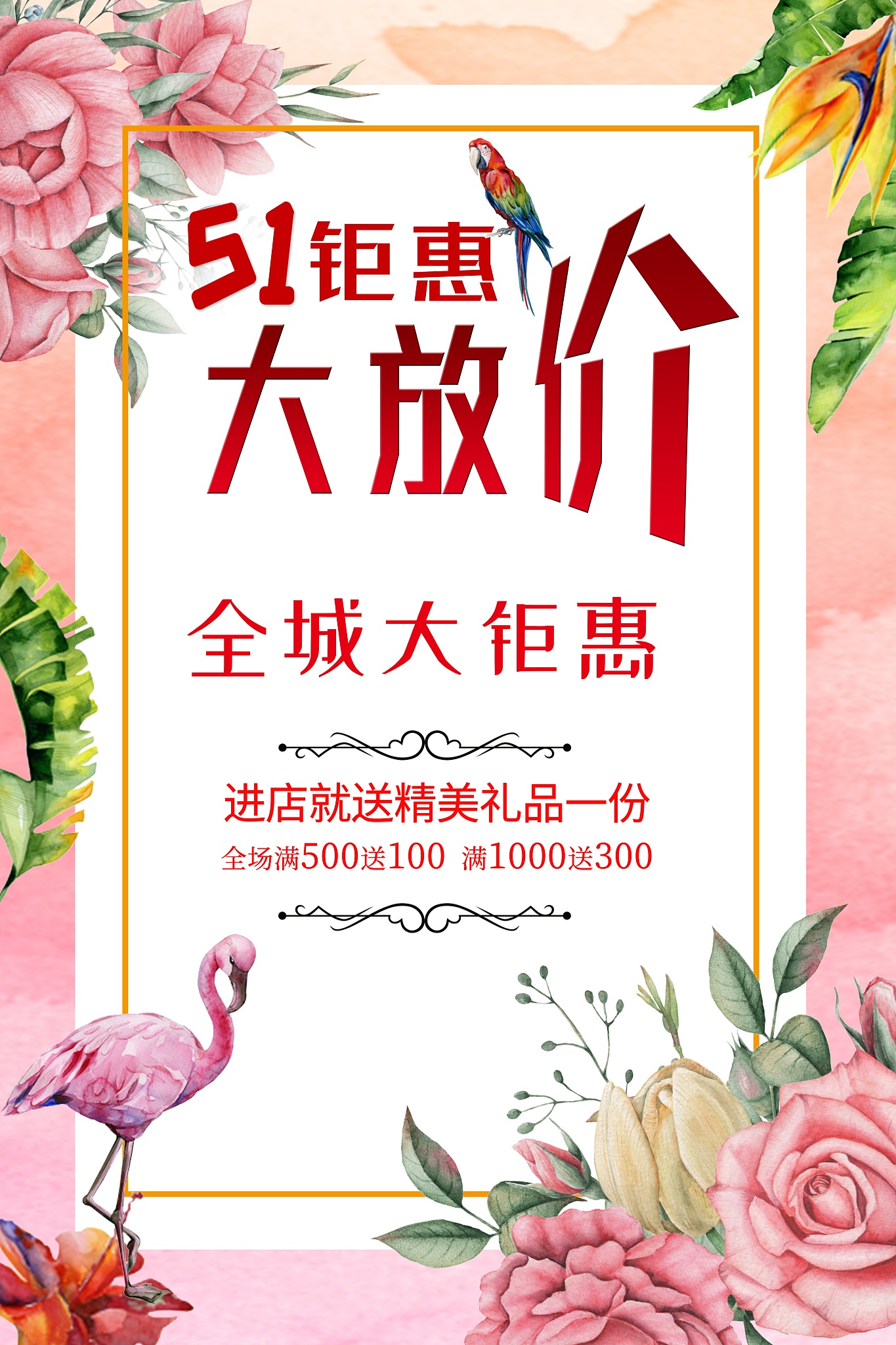 五一节饰品新品上市促销广告语，优雅精致，闪耀自信