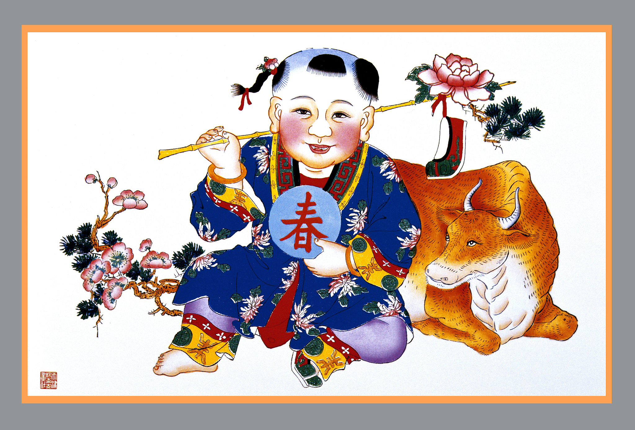年画
