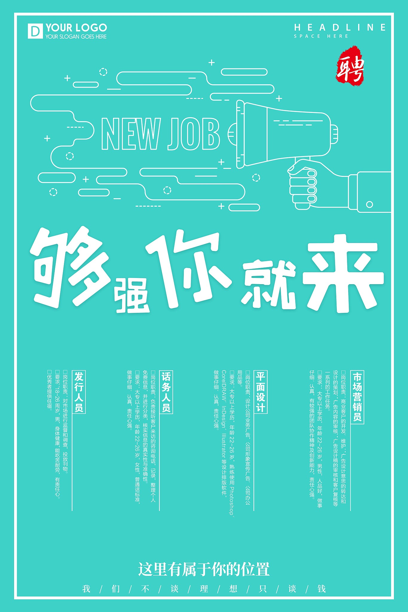 帮我设计一个关于英雄联盟的海报