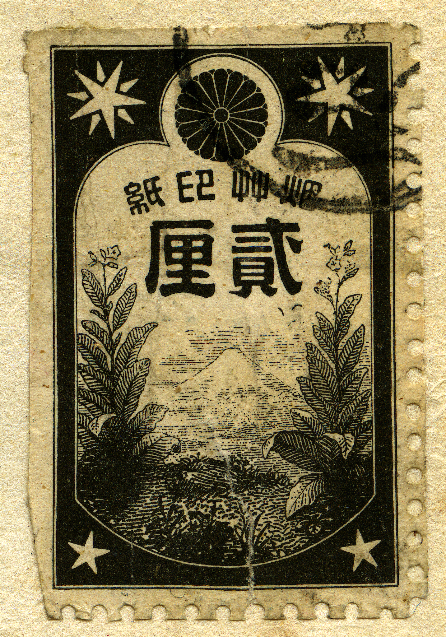 very old japanese stamp (xxxl)