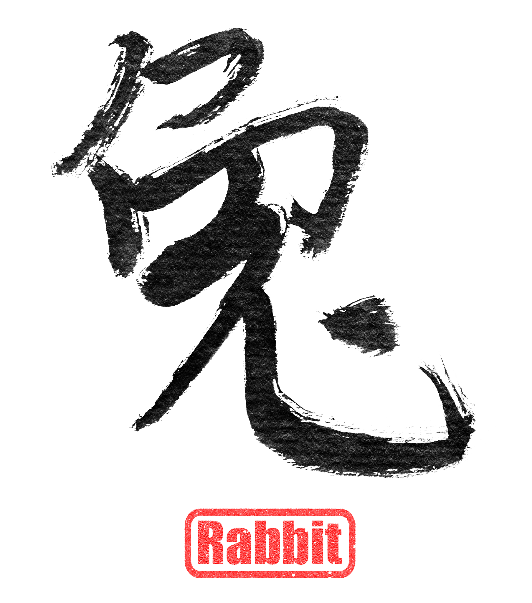 calligraphy word, rabbit