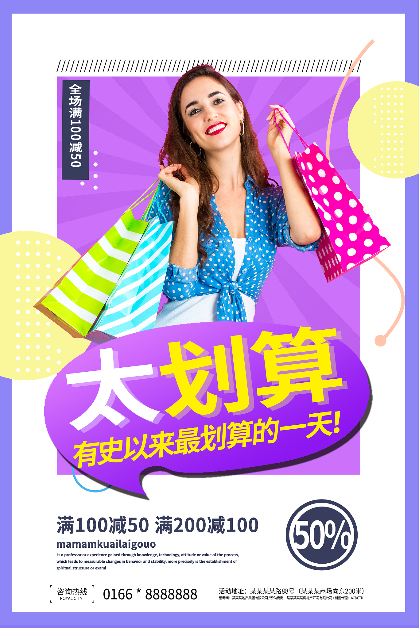 国庆节美业盛典海报文案：简短吸睛，点亮你的美丽