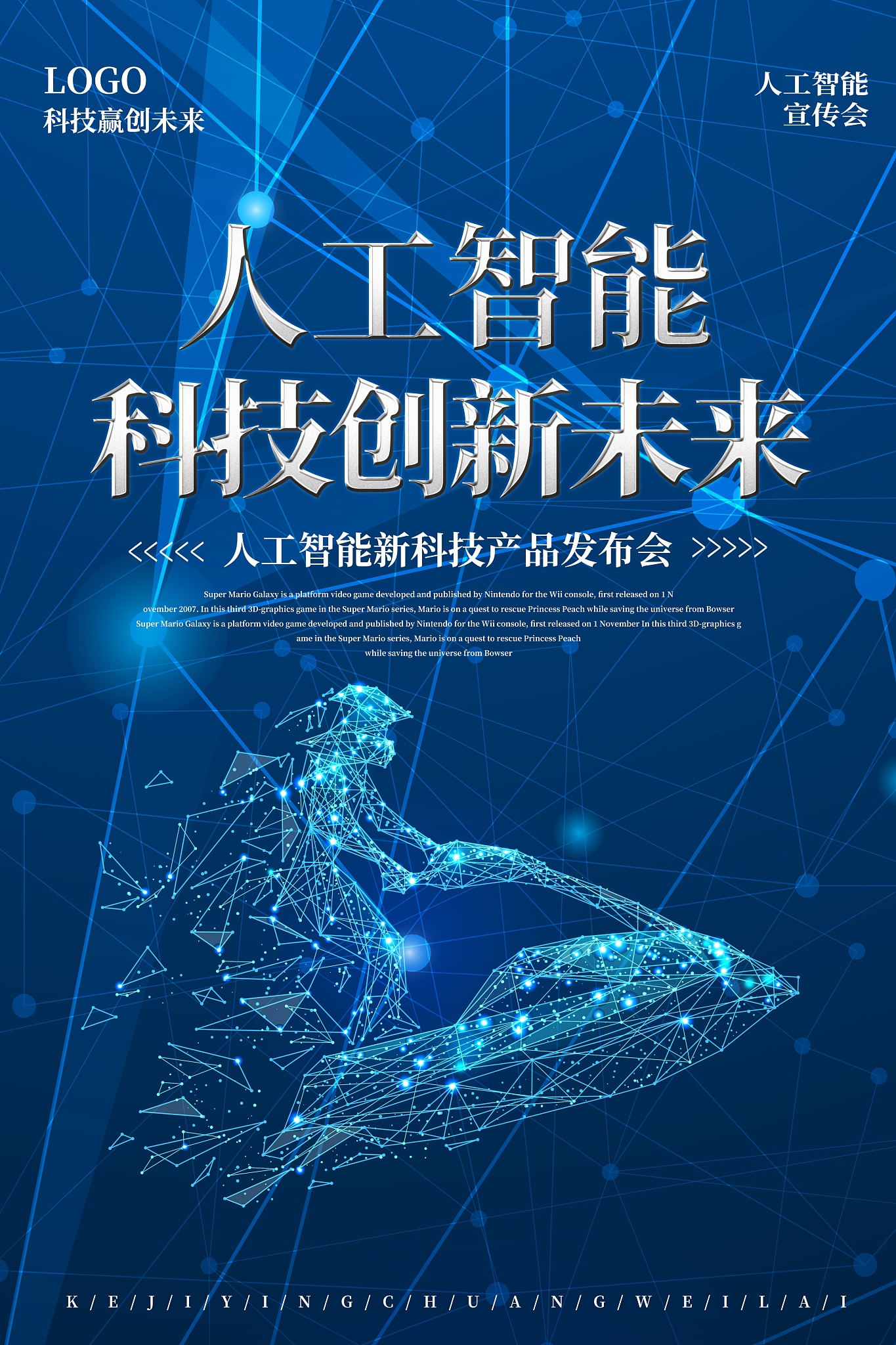 人工智能改变生活：从原始到智能