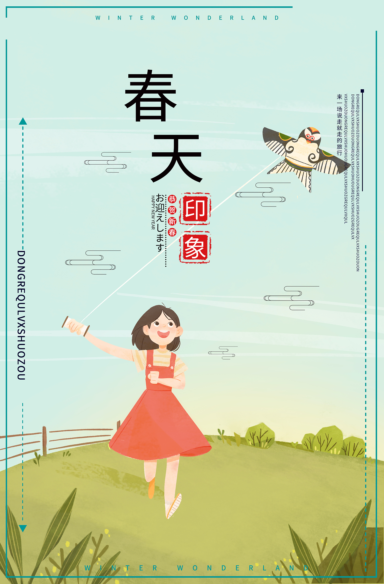 春天 朋友圈