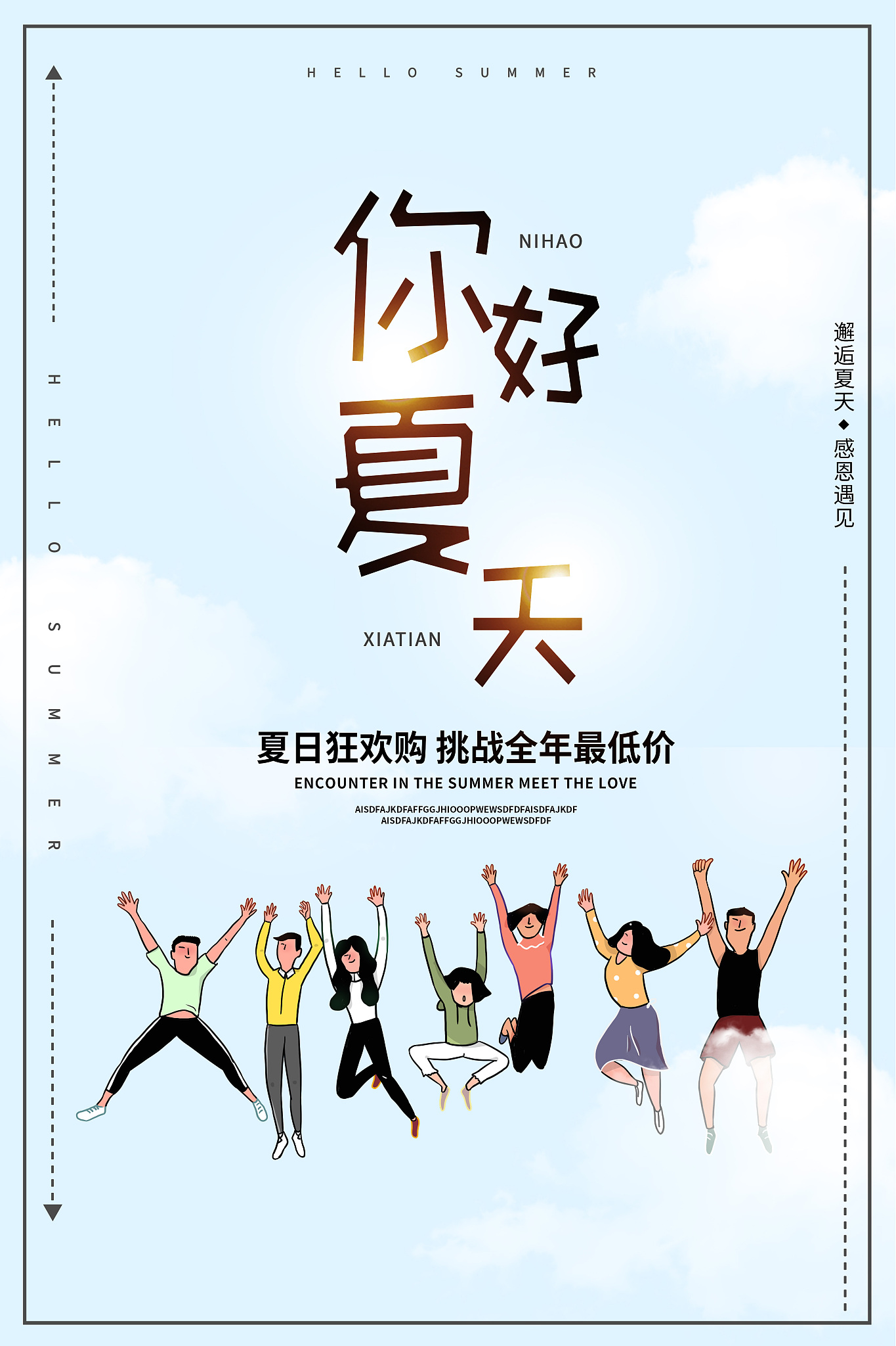 八月文案：夏日狂欢、收获、新开始、探索自然、浪漫、变化、展示自我、回归自我