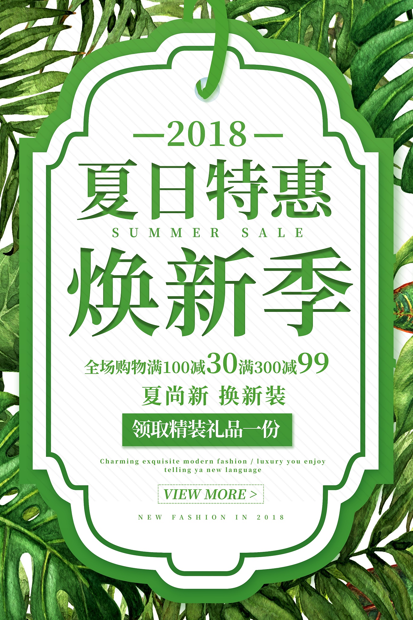 夏日清凉家具城狂欢节海报设计方案(1850x550)