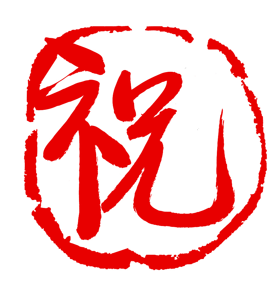 chinese calligraphy