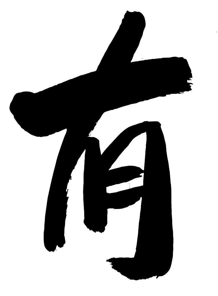 chinese calligraphy