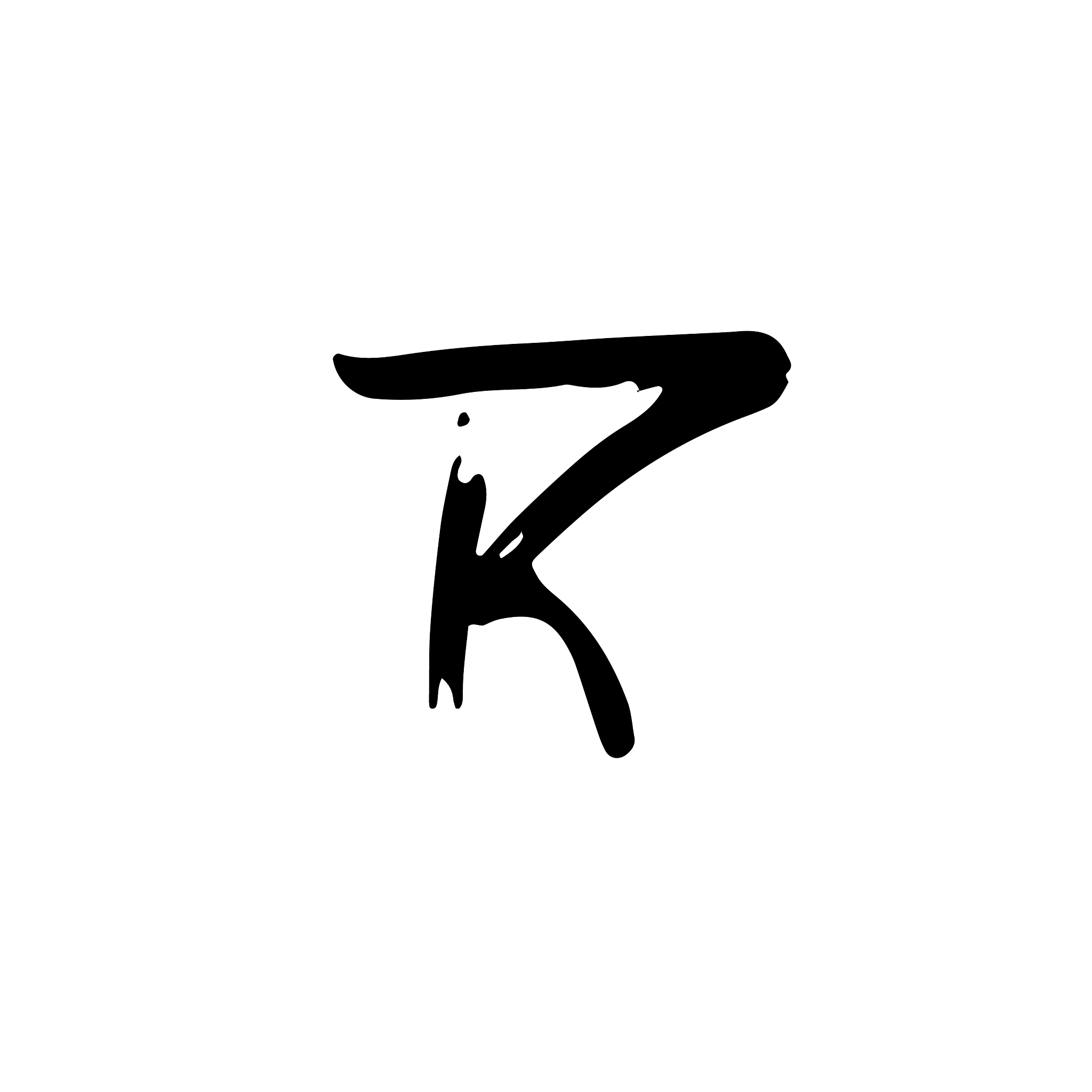 letter r handwritten by dry brush rough strokes