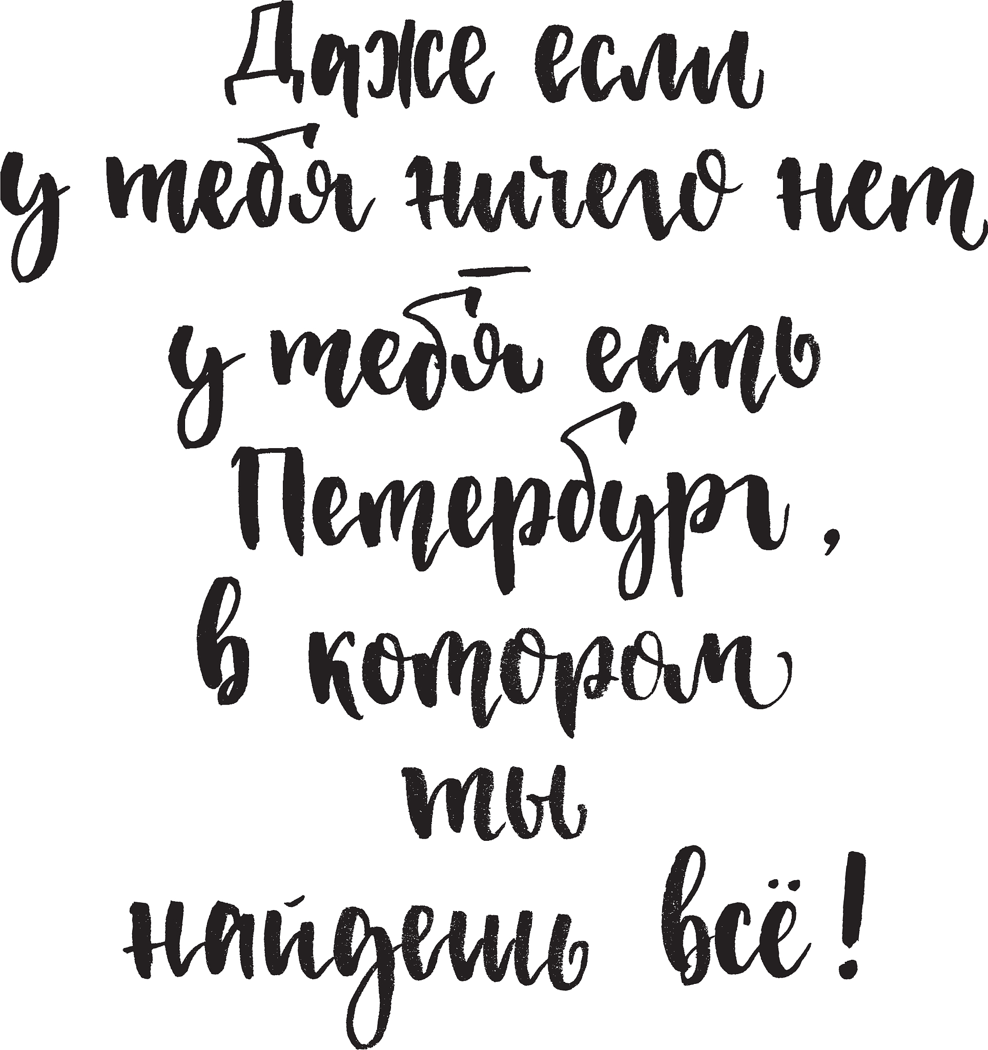 translation even if you have nothing - you have