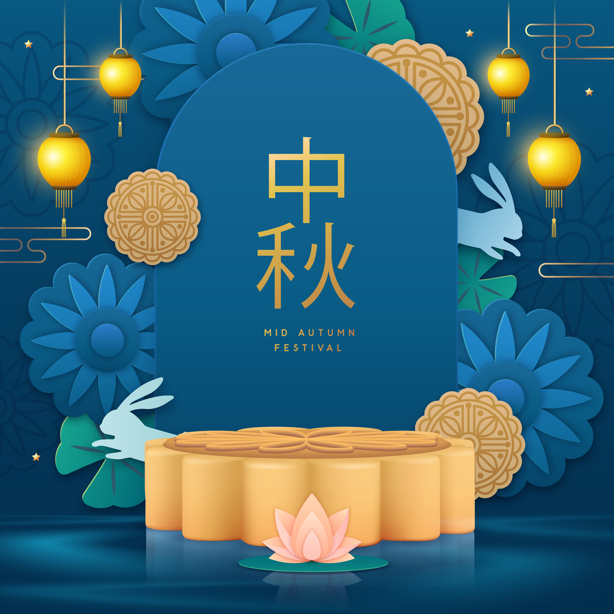 中秋节快乐！团圆祝福语