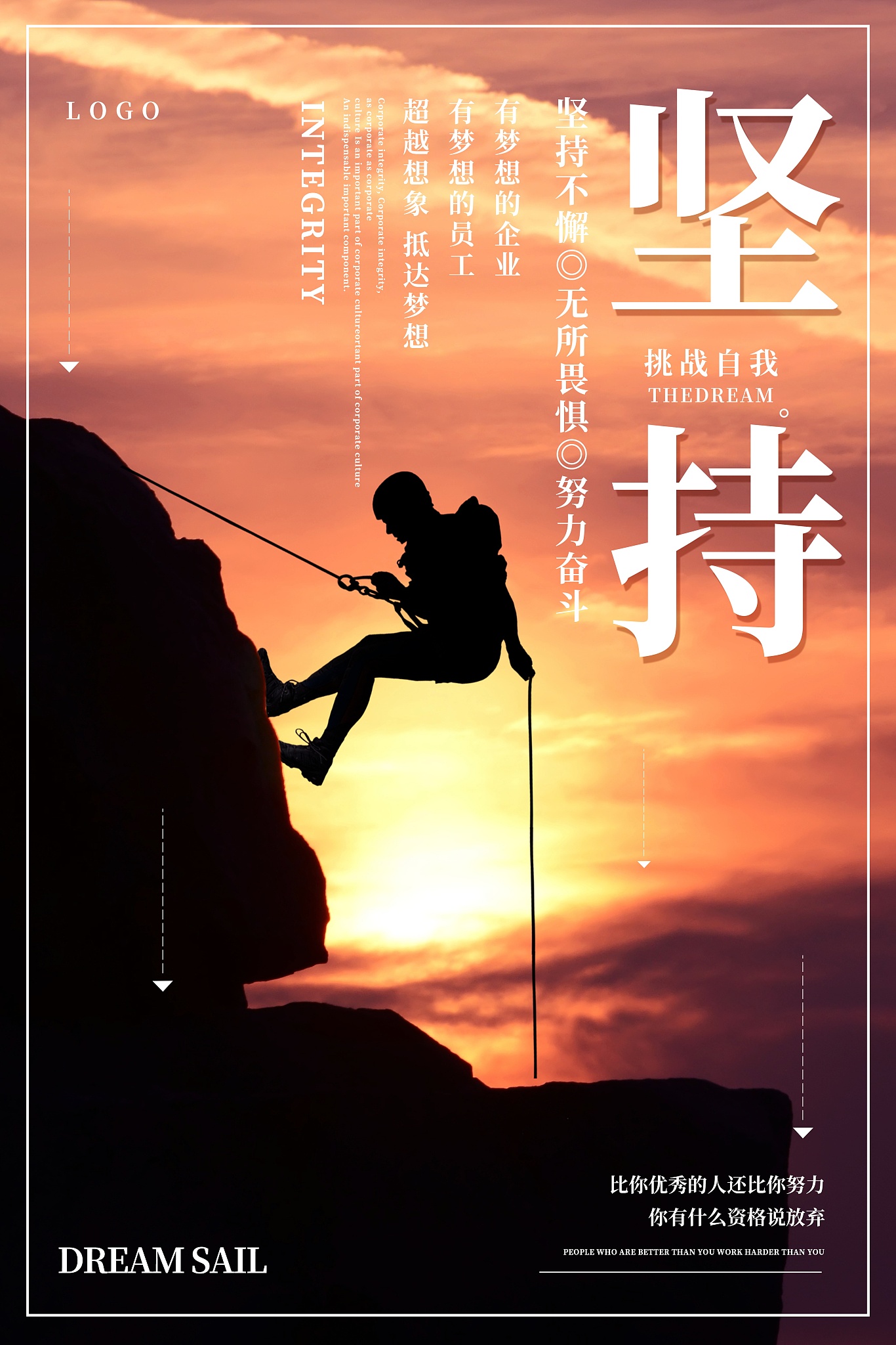 100句20字以内的励志短句