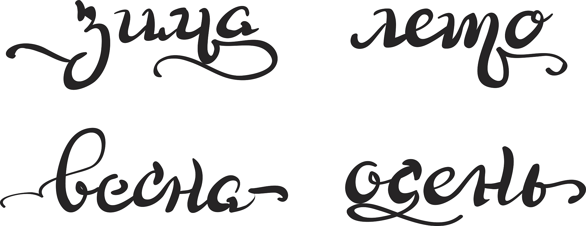 beautiful handwriting calligraphic title seasons