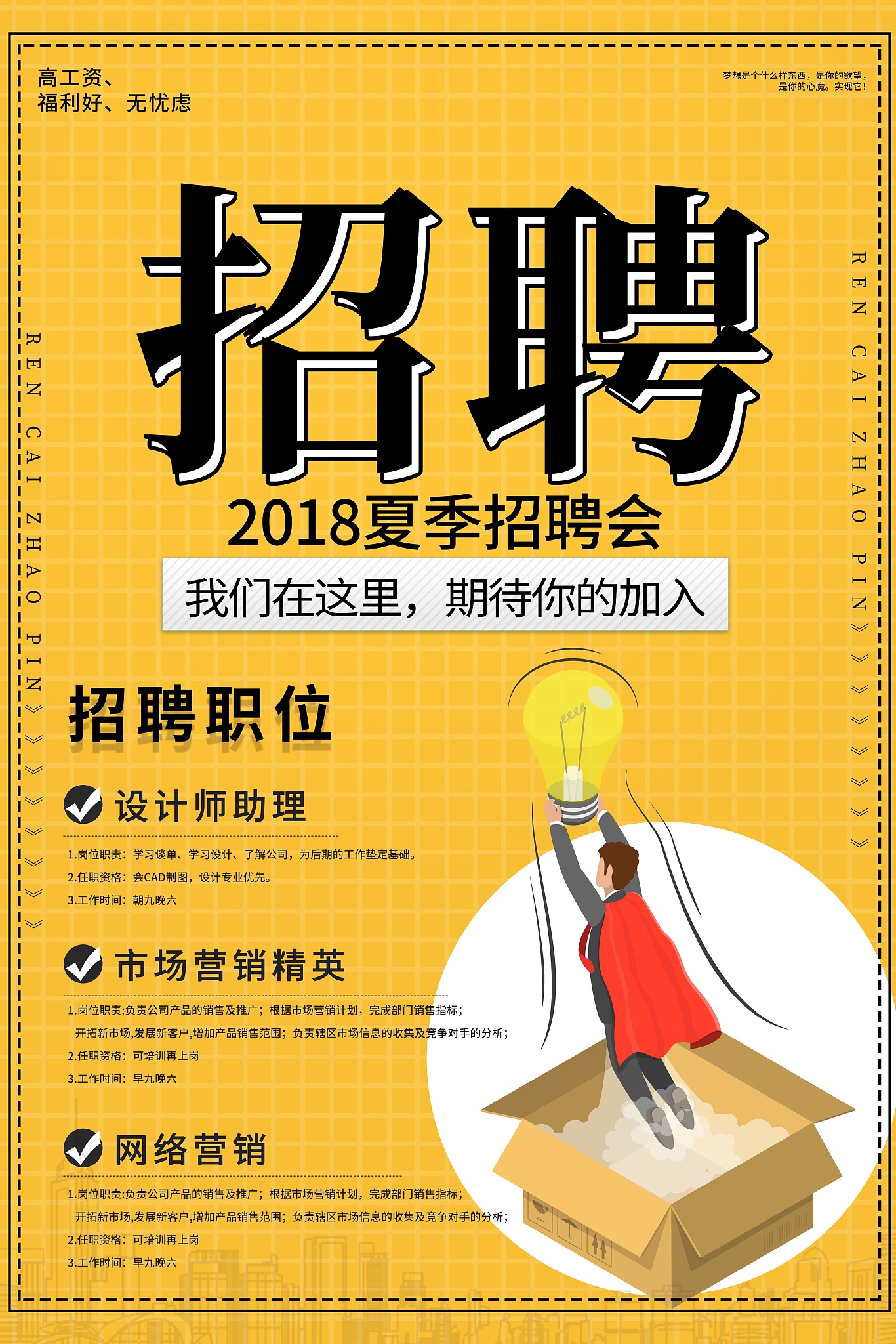 招募渠道和策略方案 - 确定适合的招募渠道如社交媒体、招聘网站、内部推荐等。 - 制定吸引潜在主播的招募策略例如创造有吸引力的招聘广告、组织线上线下活动等。