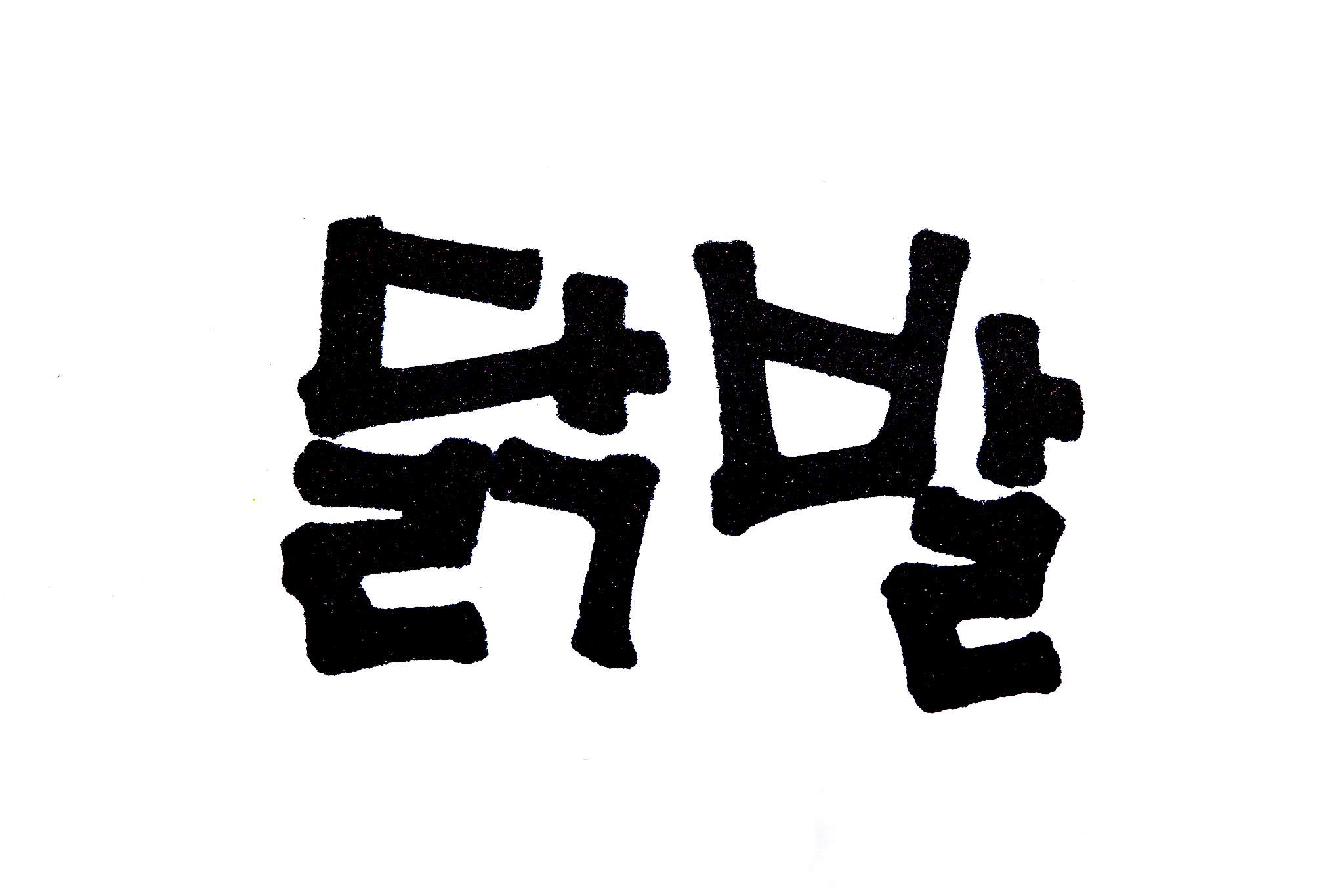 dak bal hand written in korean food name