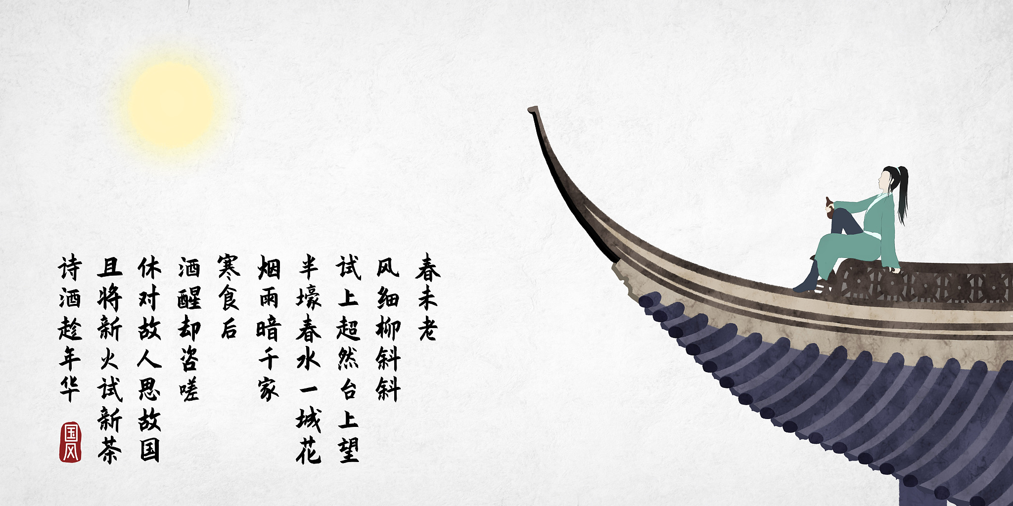 粟显淼深情寄陈业静：一首李清照风格的情诗